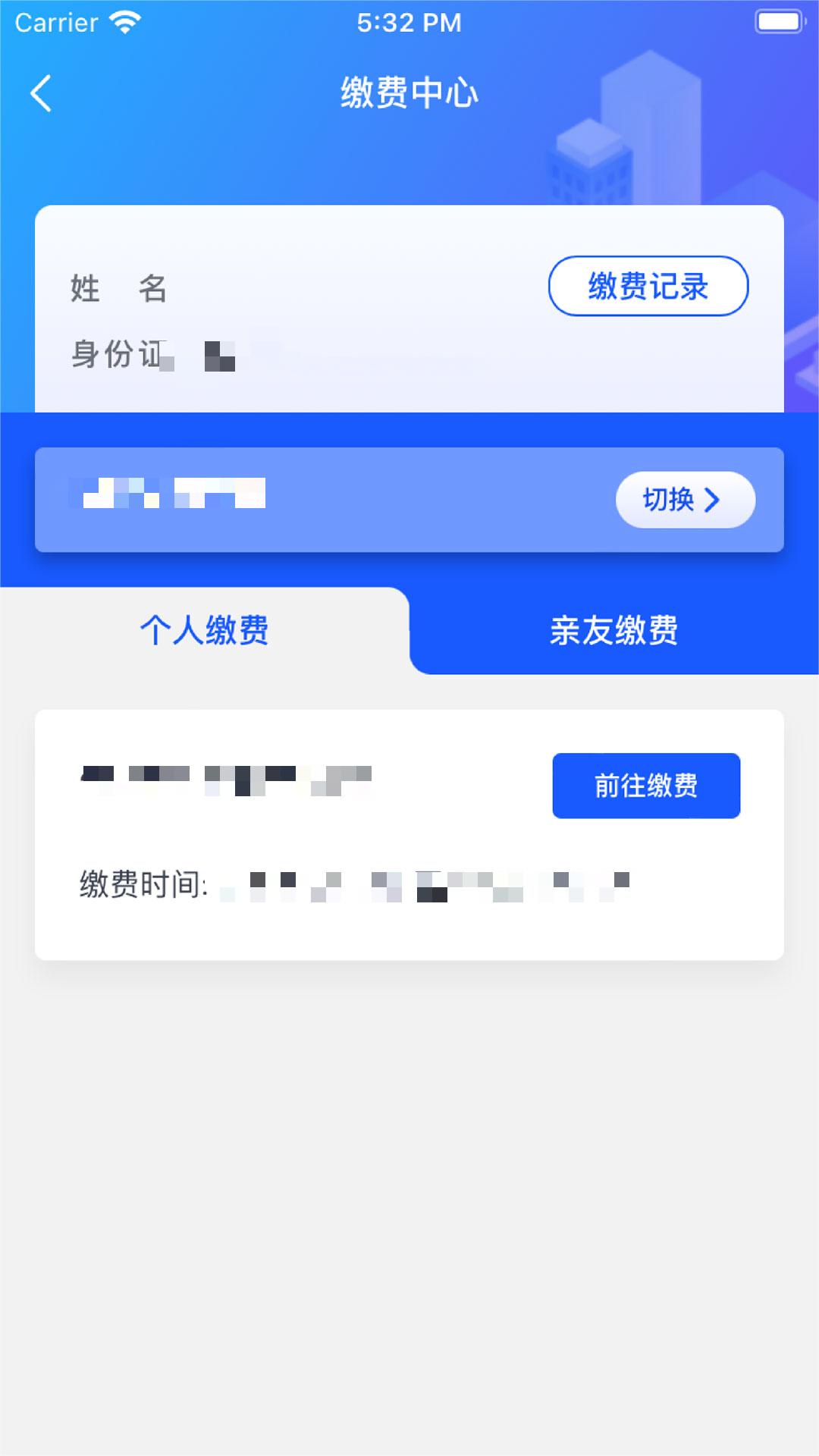 精彩截图-智初小交2026官方新版