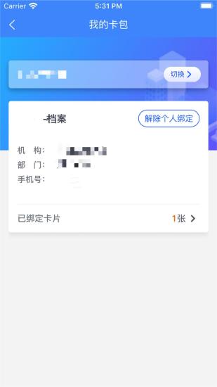 精彩截图-智初小交2024官方新版