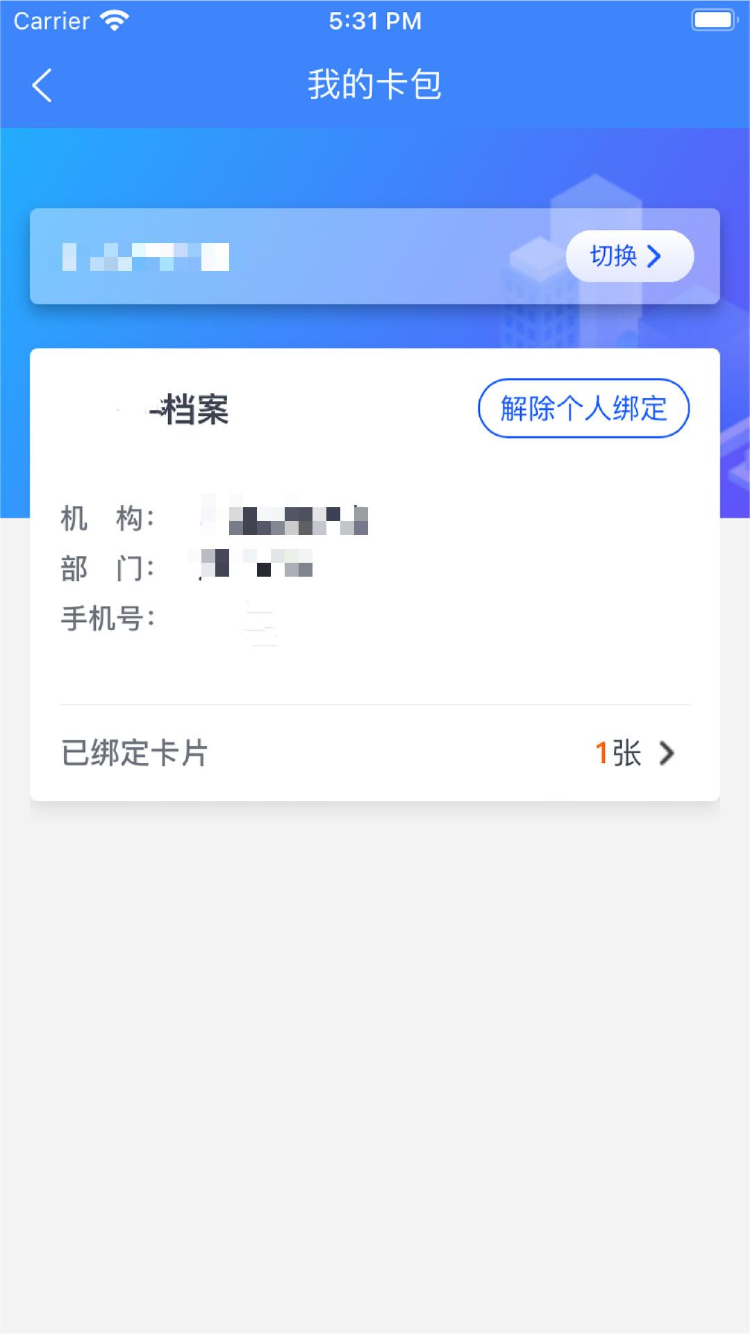 精彩截图-智初小交2026官方新版