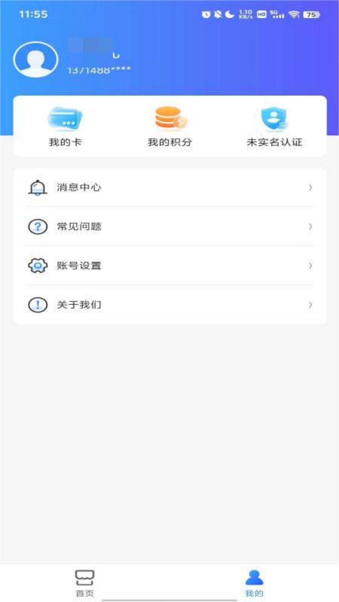 精彩截图-智初小交2026官方新版