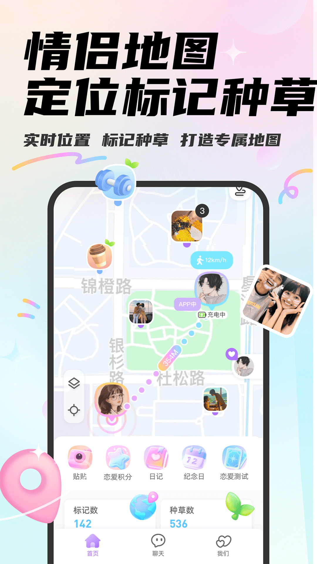 精彩截图-Mua2026官方新版