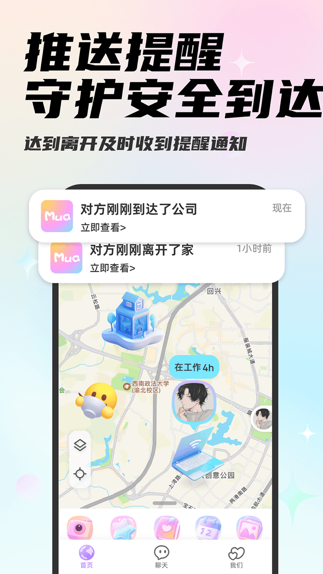 精彩截图-Mua2026官方新版