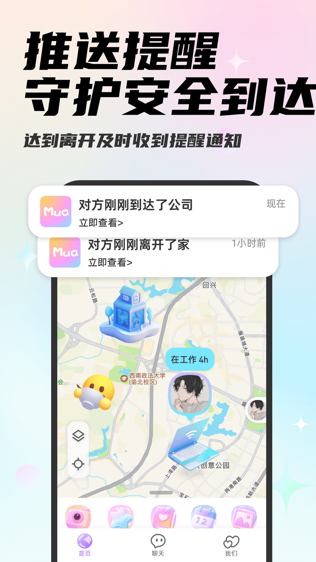 精彩截图-Mua2026官方新版