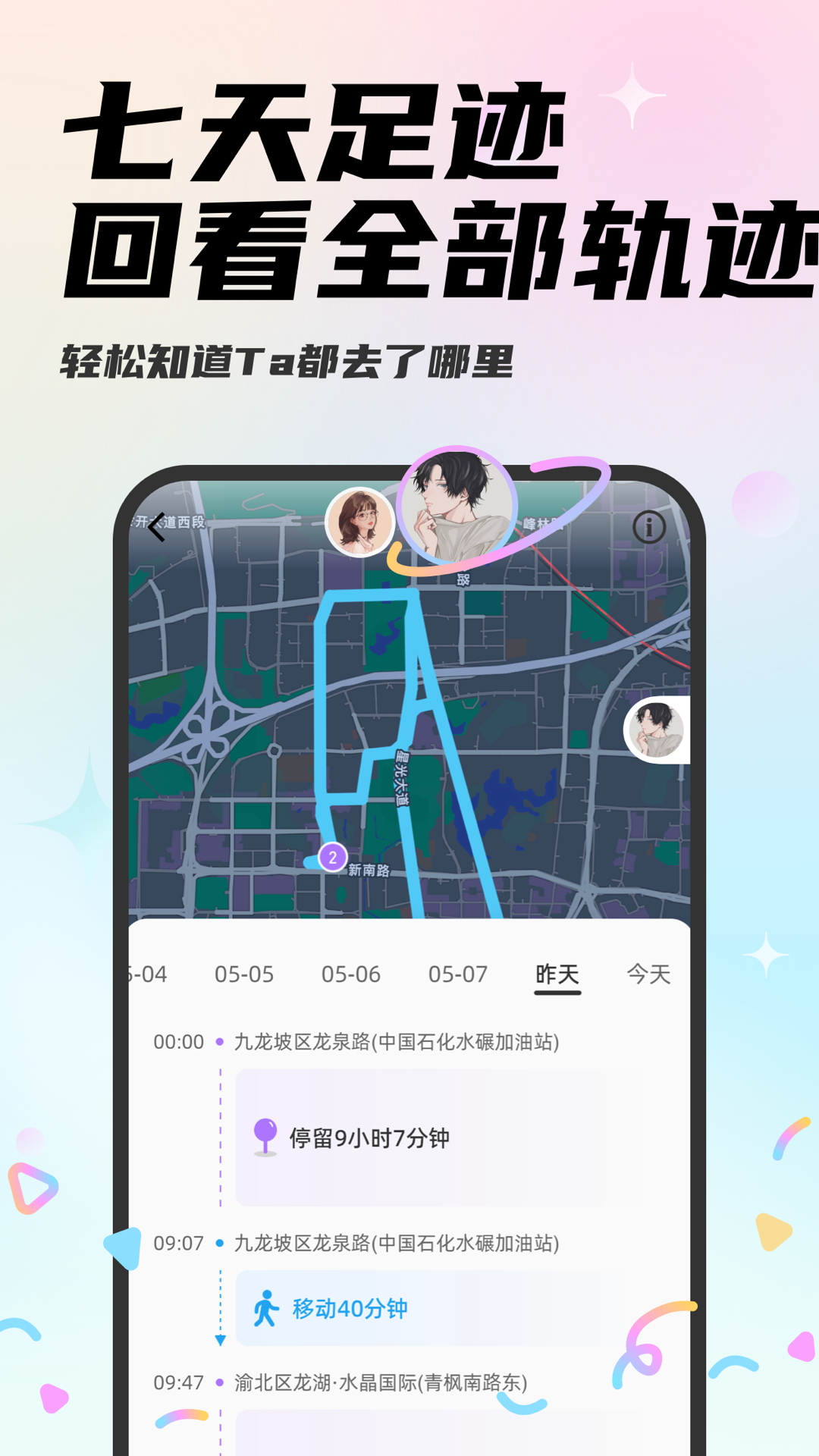 精彩截图-Mua2026官方新版