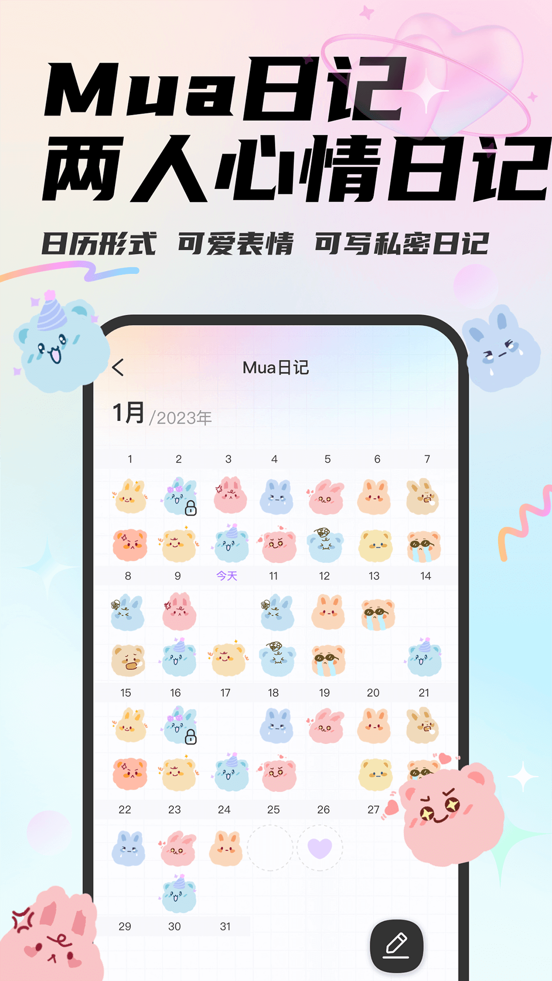 精彩截图-Mua2026官方新版