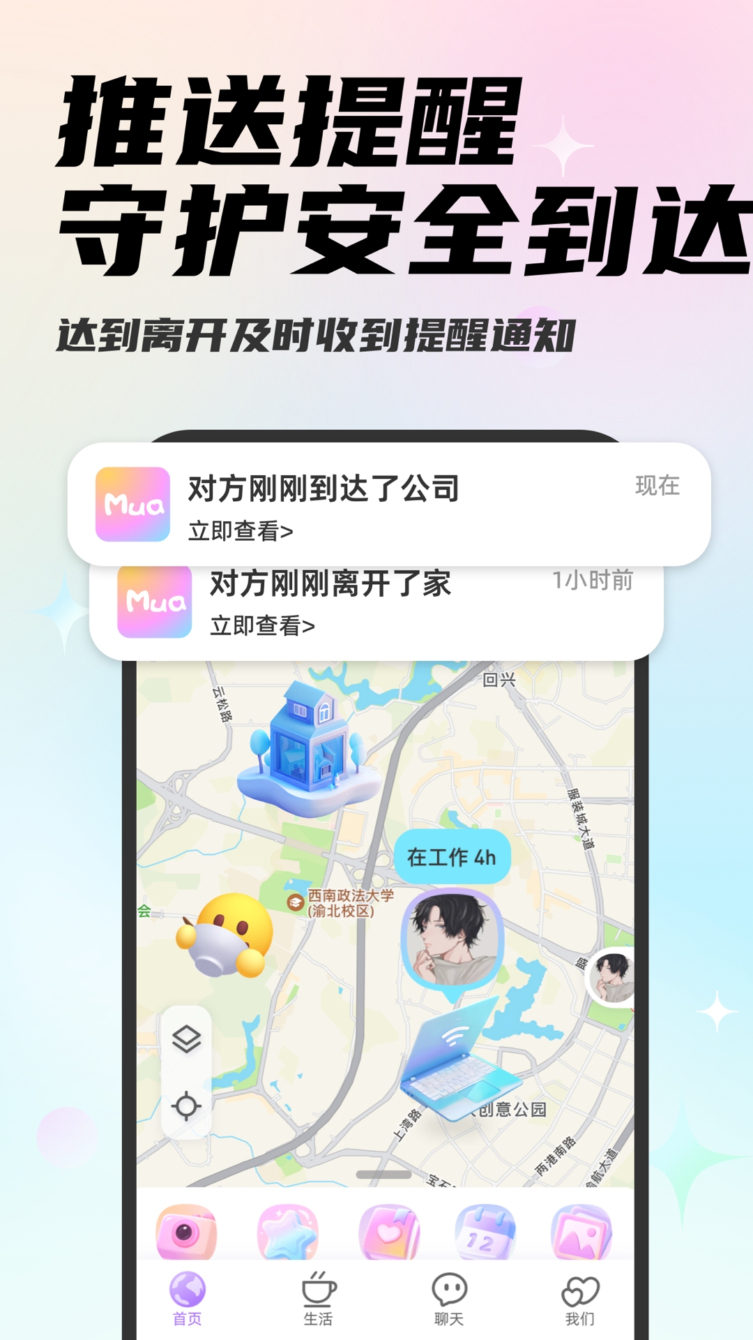 精彩截图-Mua2026官方新版
