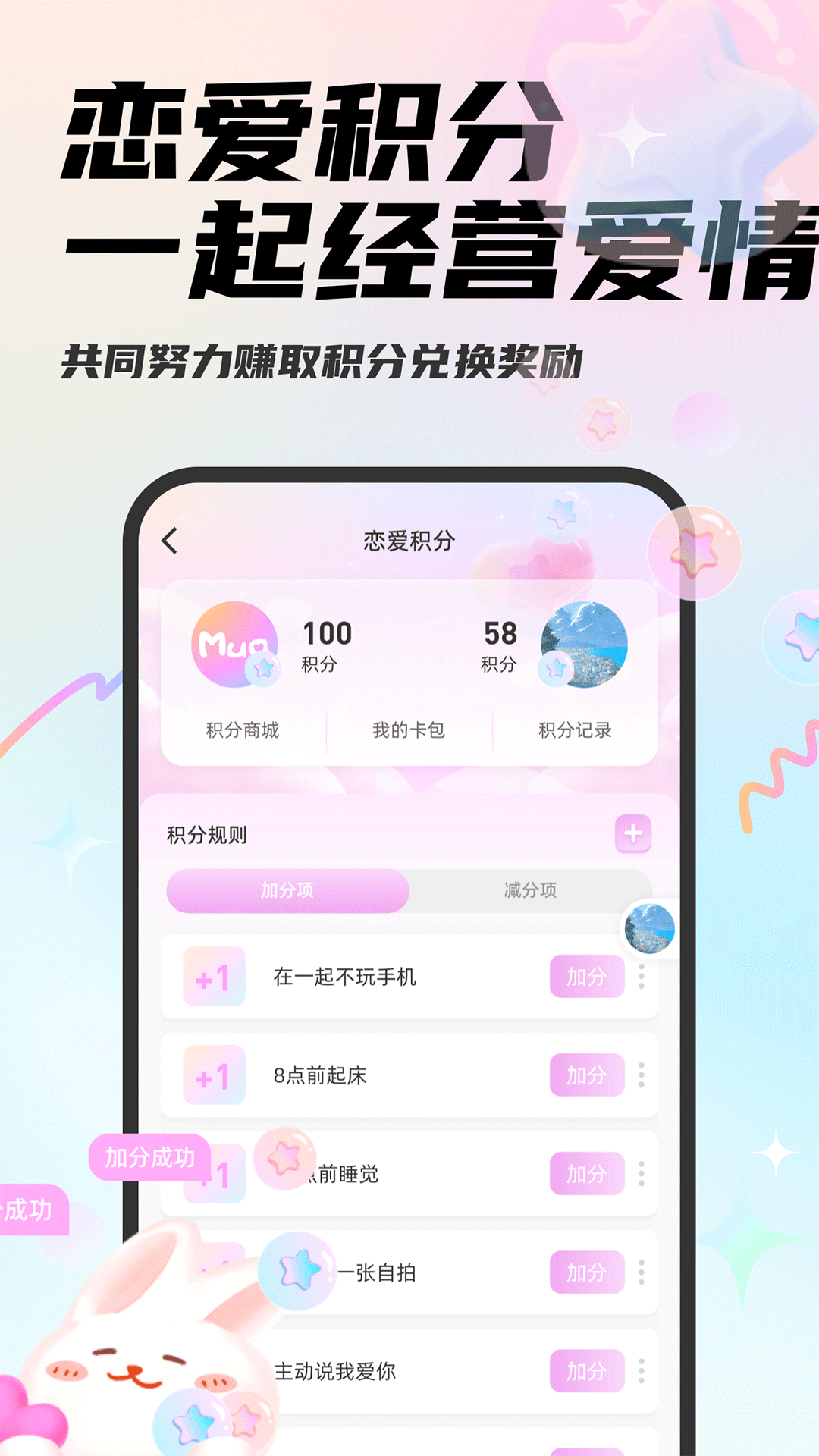 精彩截图-Mua2026官方新版