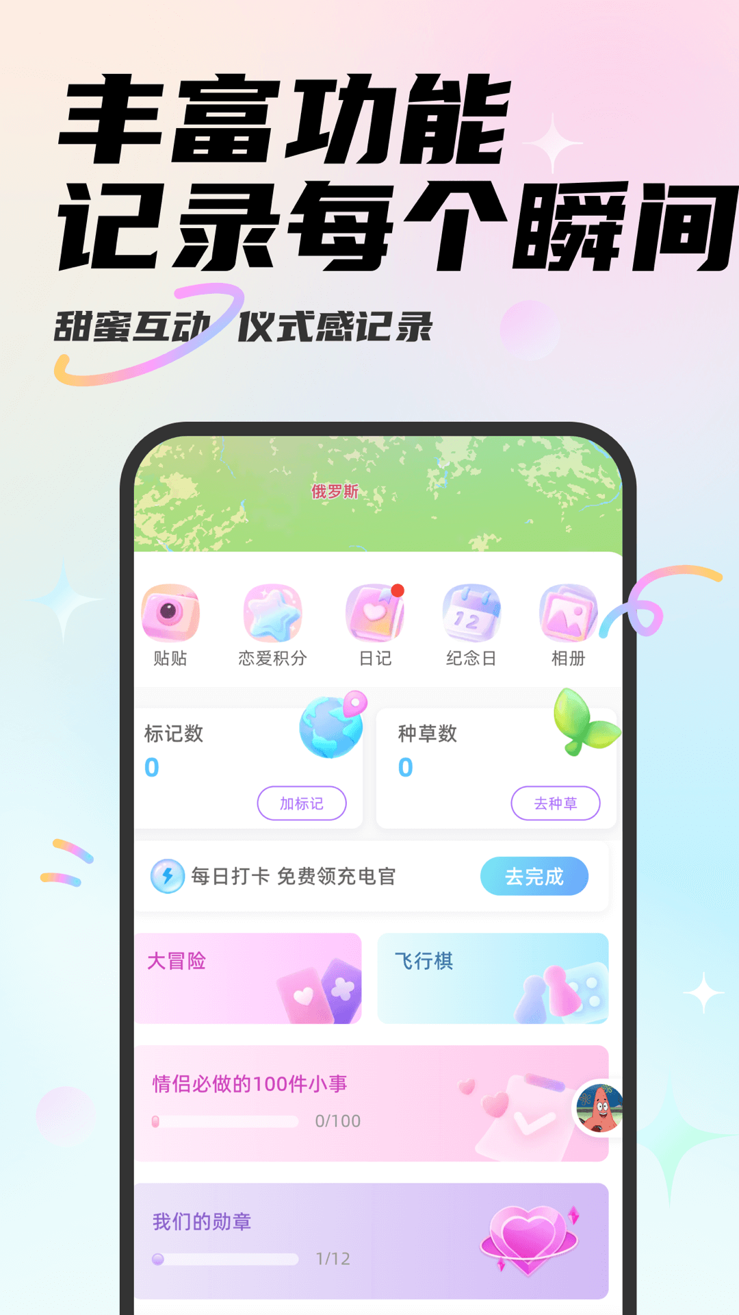 精彩截图-Mua2025官方新版