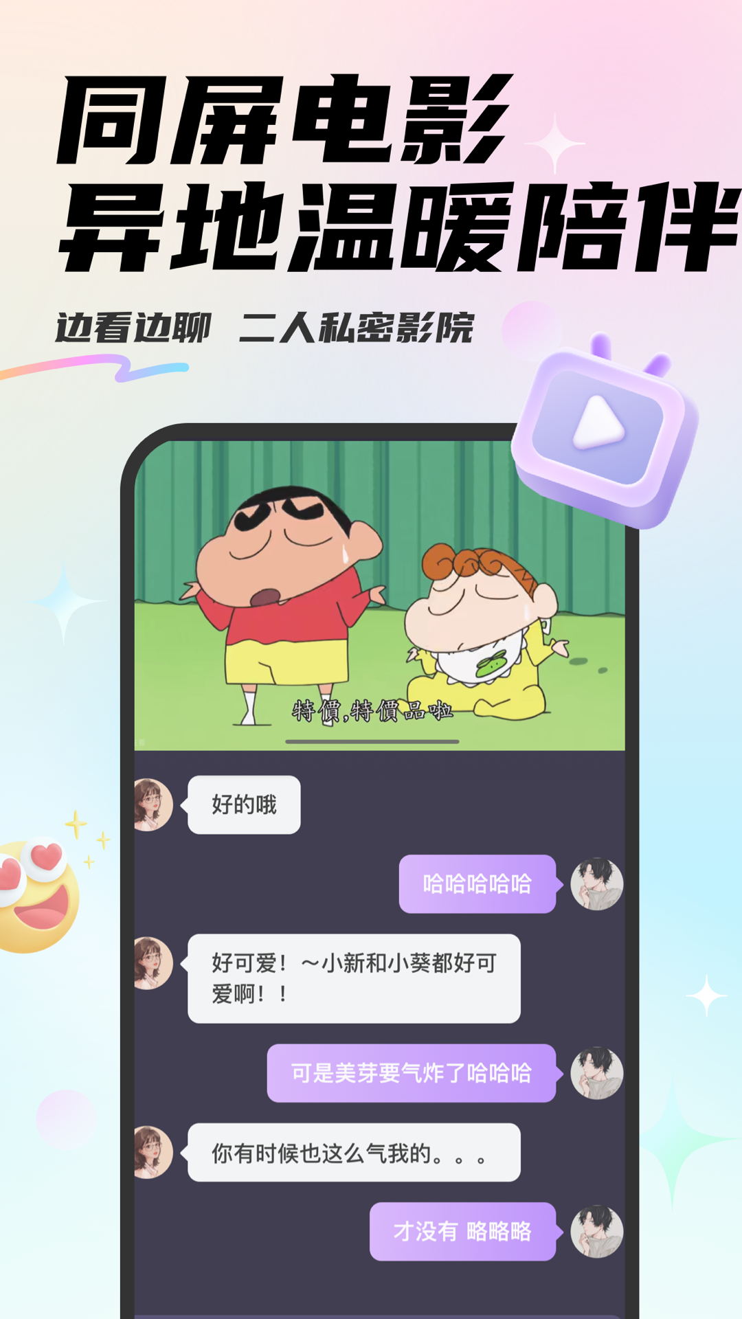 精彩截图-Mua2026官方新版