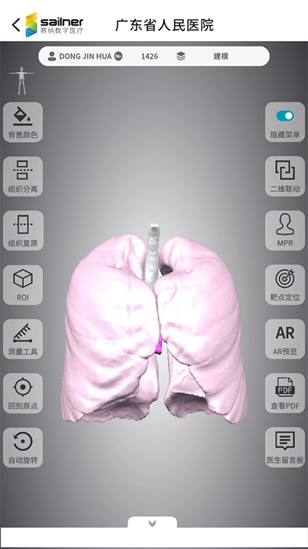 精彩截图-赛纳数字医疗2025官方新版