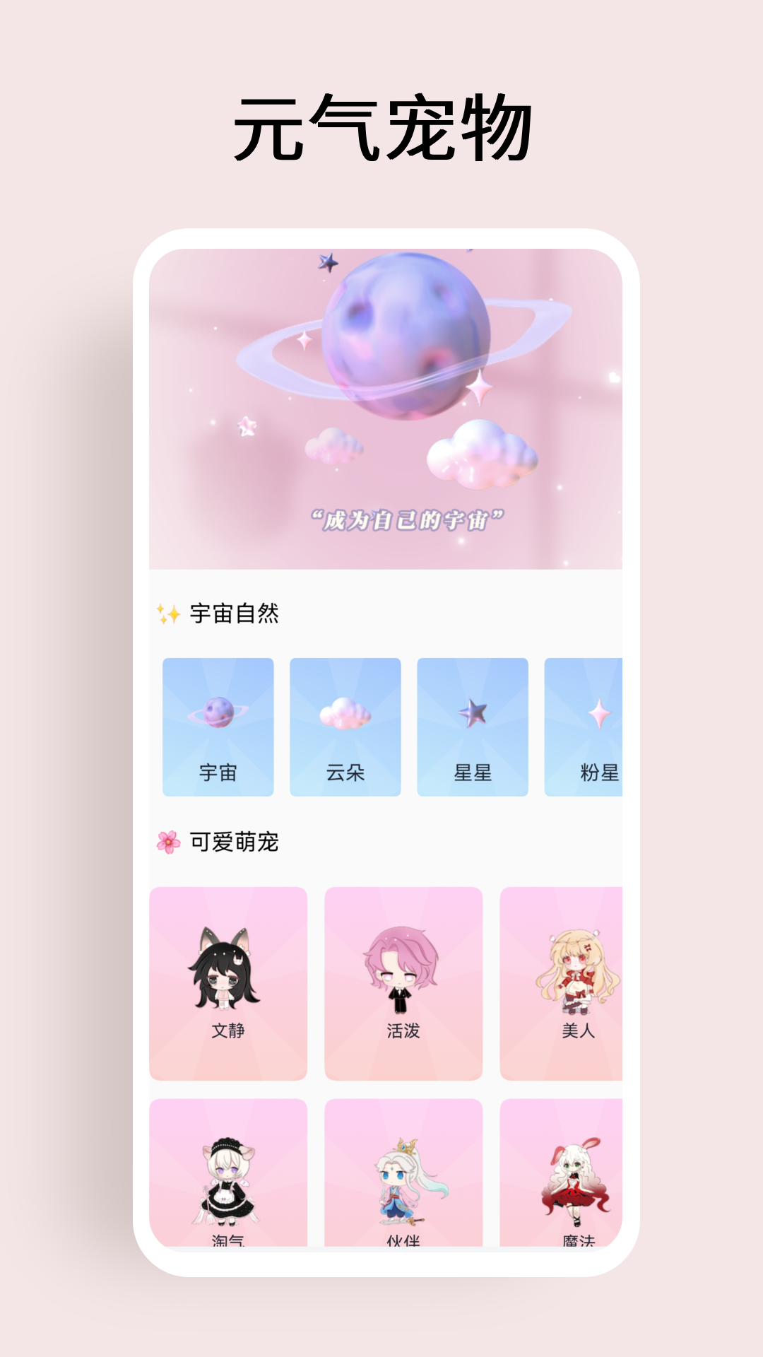 精彩截图-元气桌面宠物2026官方新版