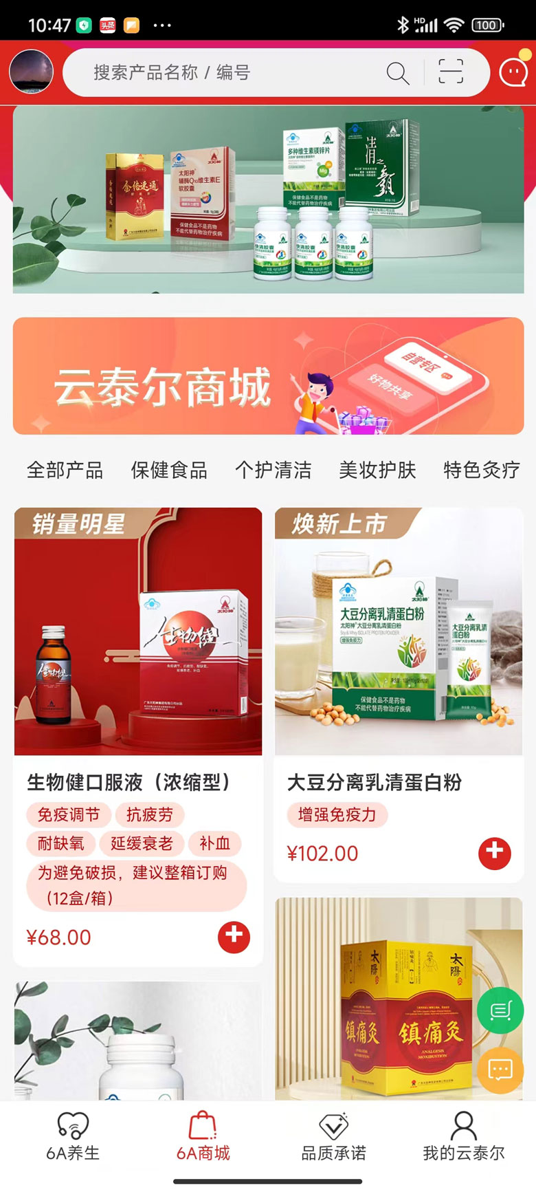 精彩截图-云泰尔2026官方新版