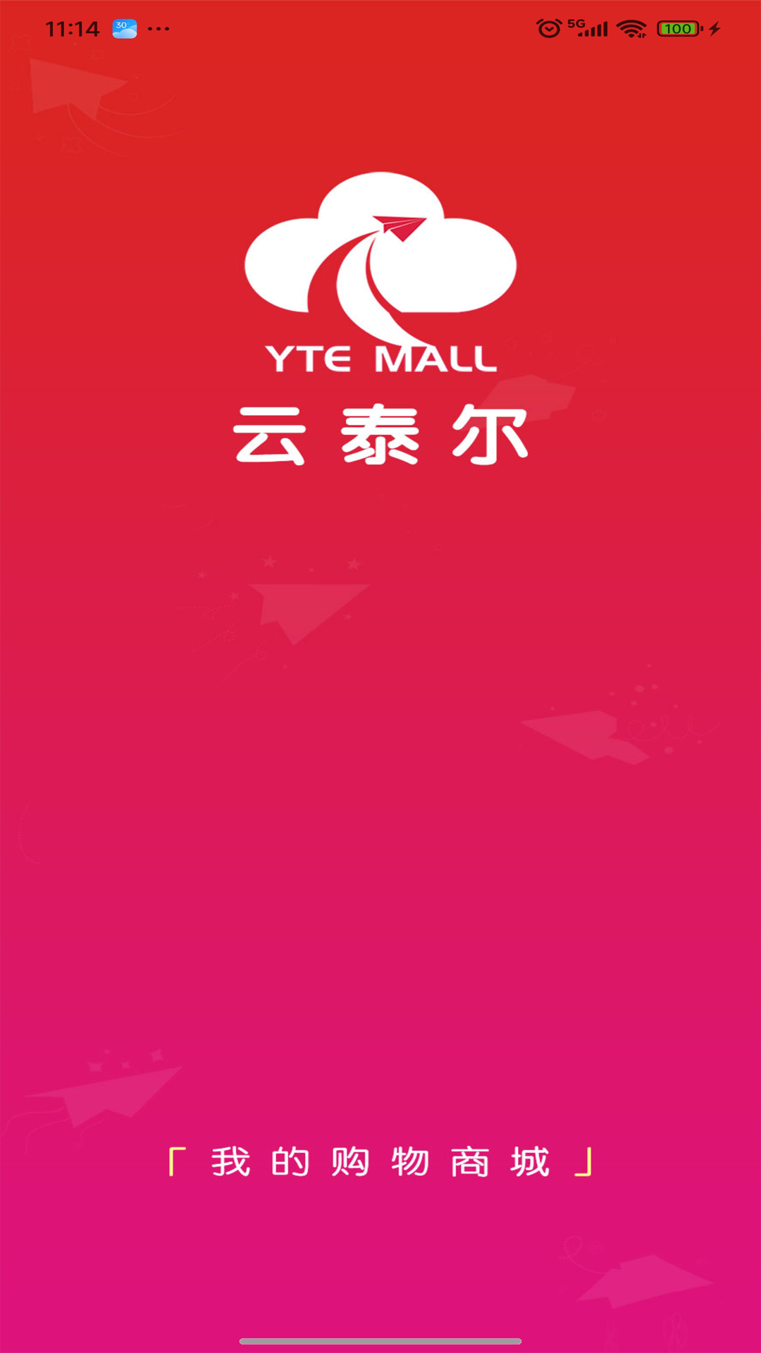 云泰尔 截图 1