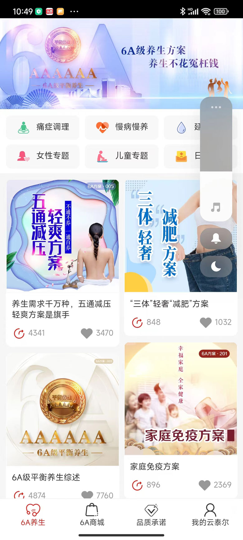 精彩截图-云泰尔2026官方新版