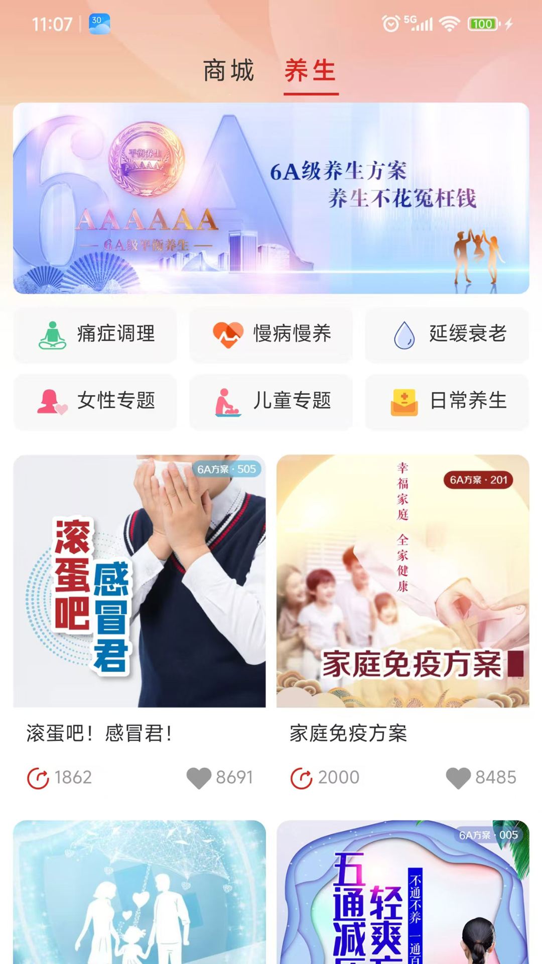 云泰尔 截图 3