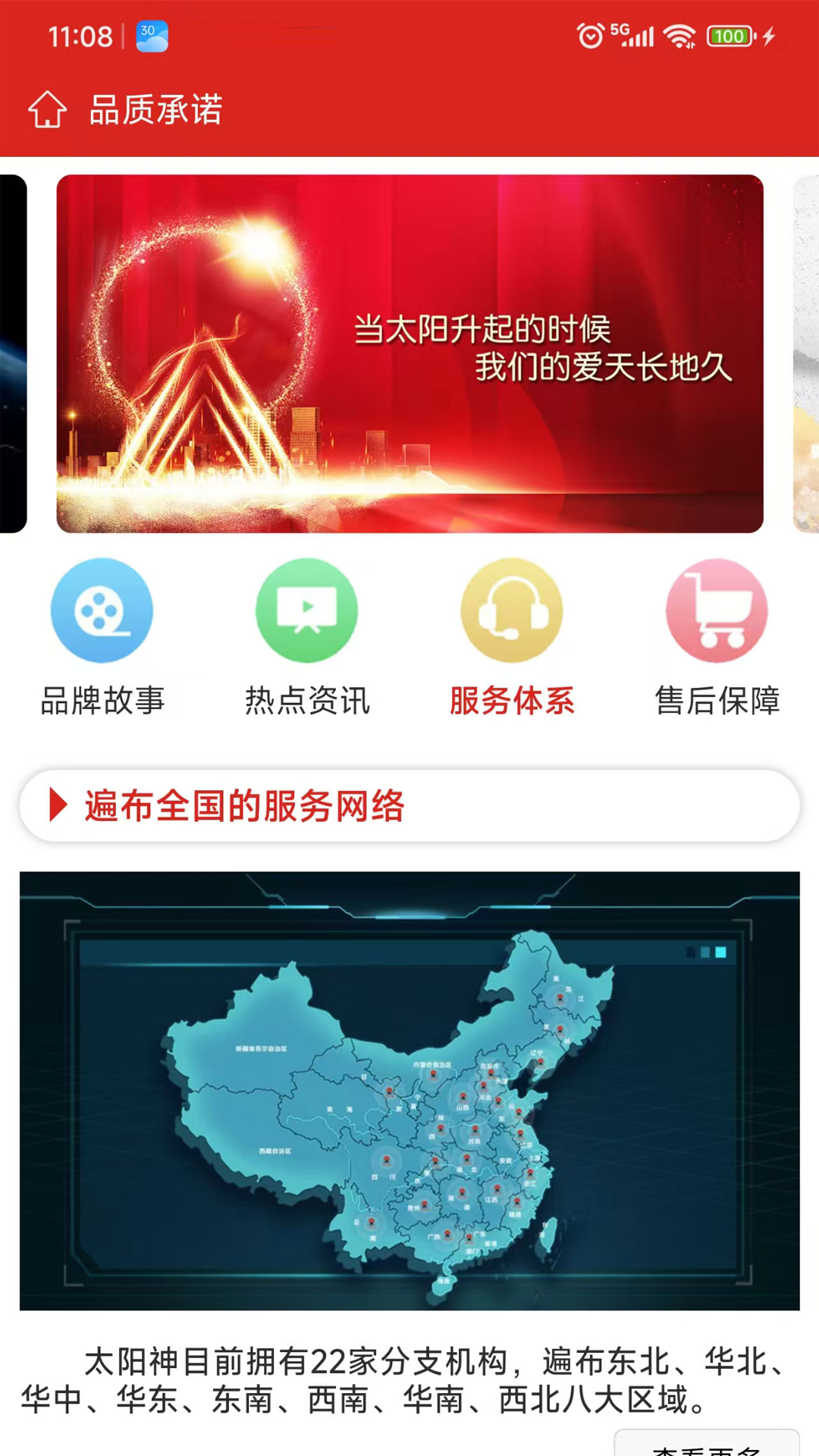 云泰尔 截图 4