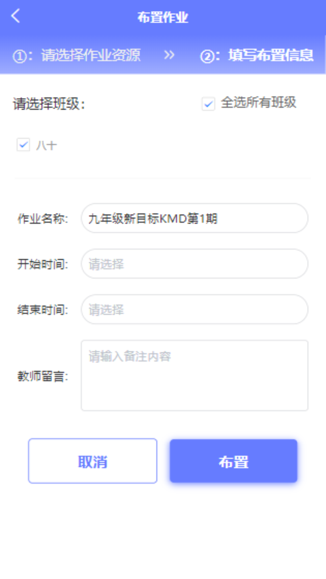 精彩截图-E微学堂2025官方新版