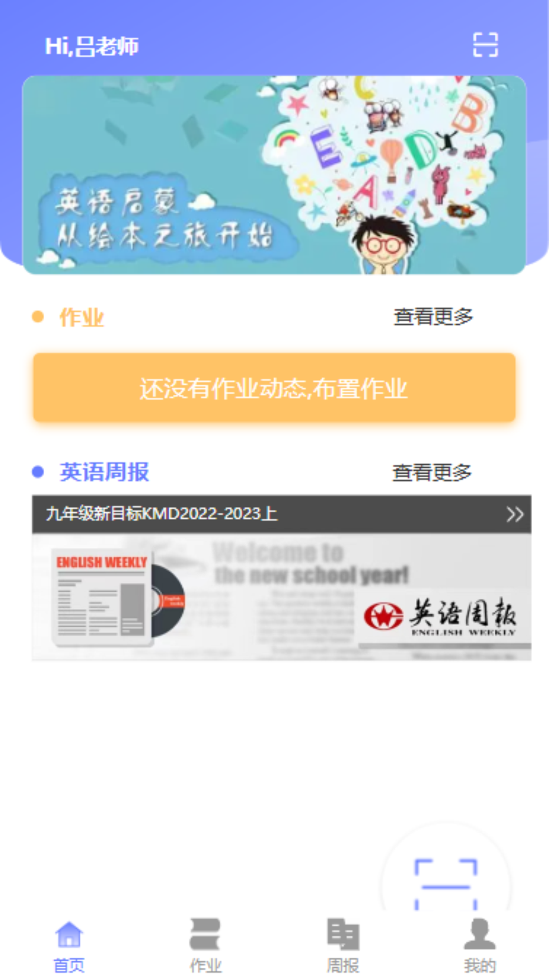 E微学堂 截图 2