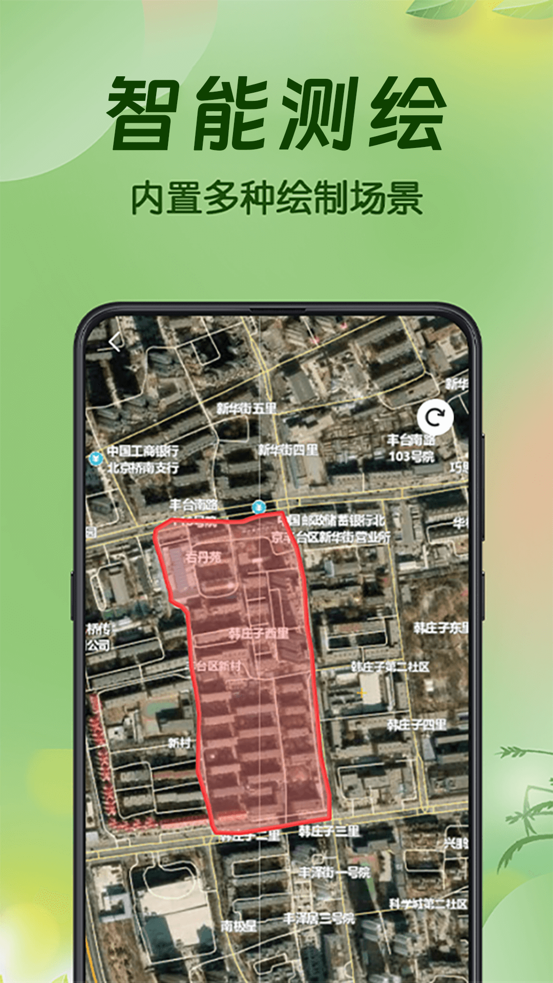 精彩截图-手机测亩易2026官方新版