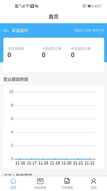精彩截图-深蓝提货管理2026官方新版