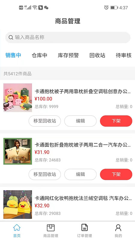 精彩截图-深蓝提货管理2026官方新版
