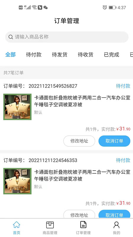 精彩截图-深蓝提货管理2026官方新版