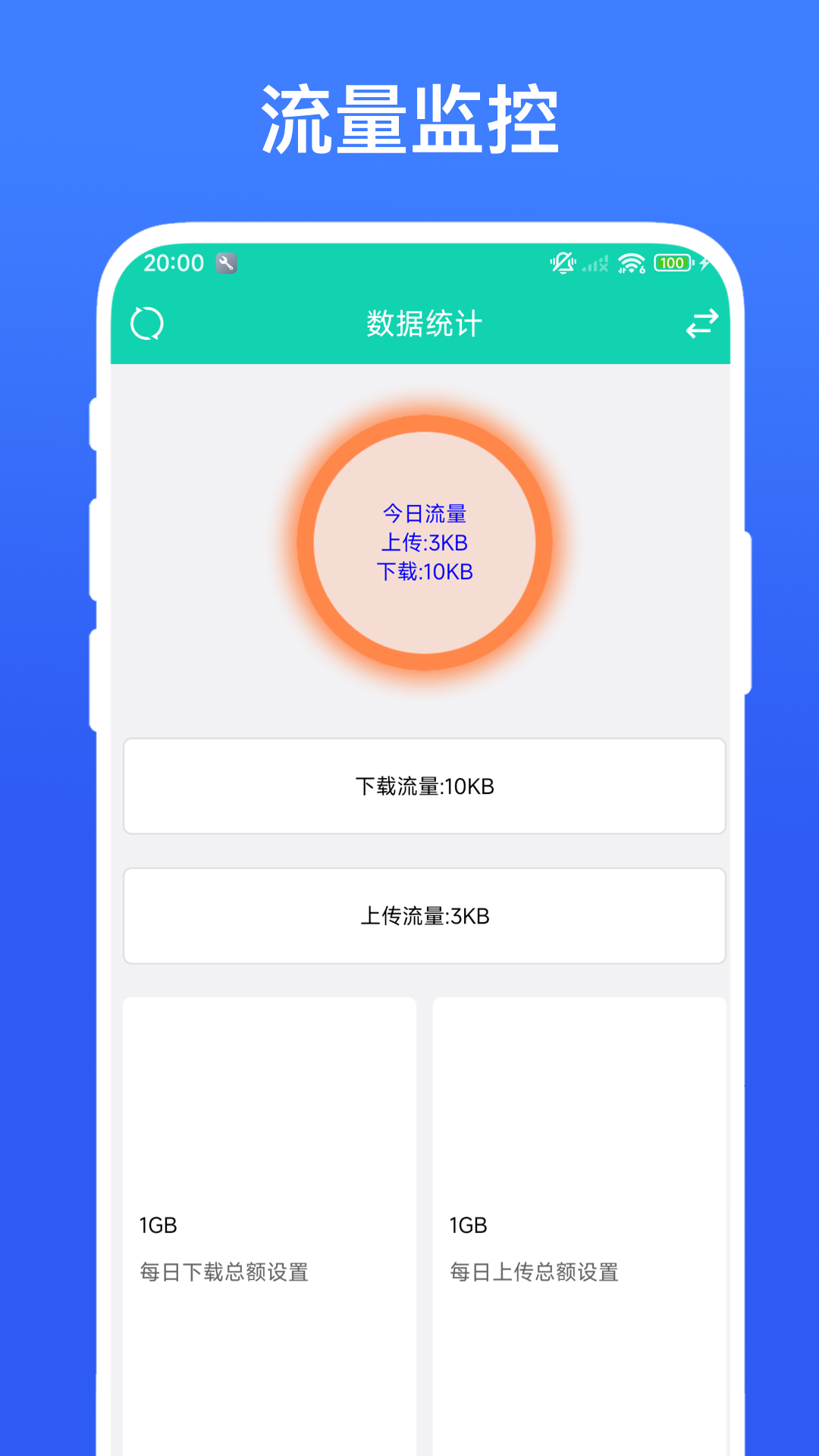 精彩截图-数据监控助手2026官方新版