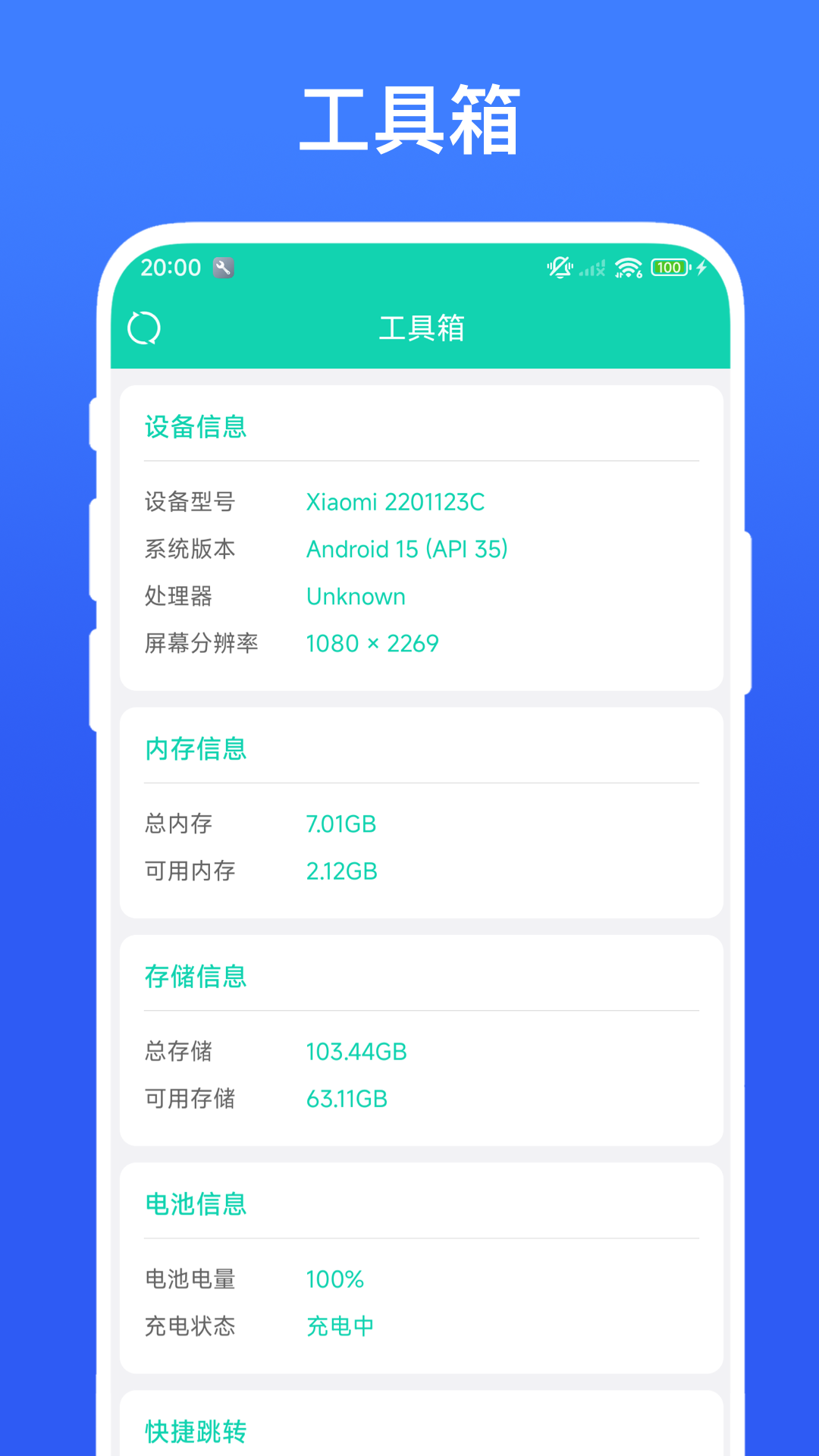 精彩截图-数据监控助手2026官方新版