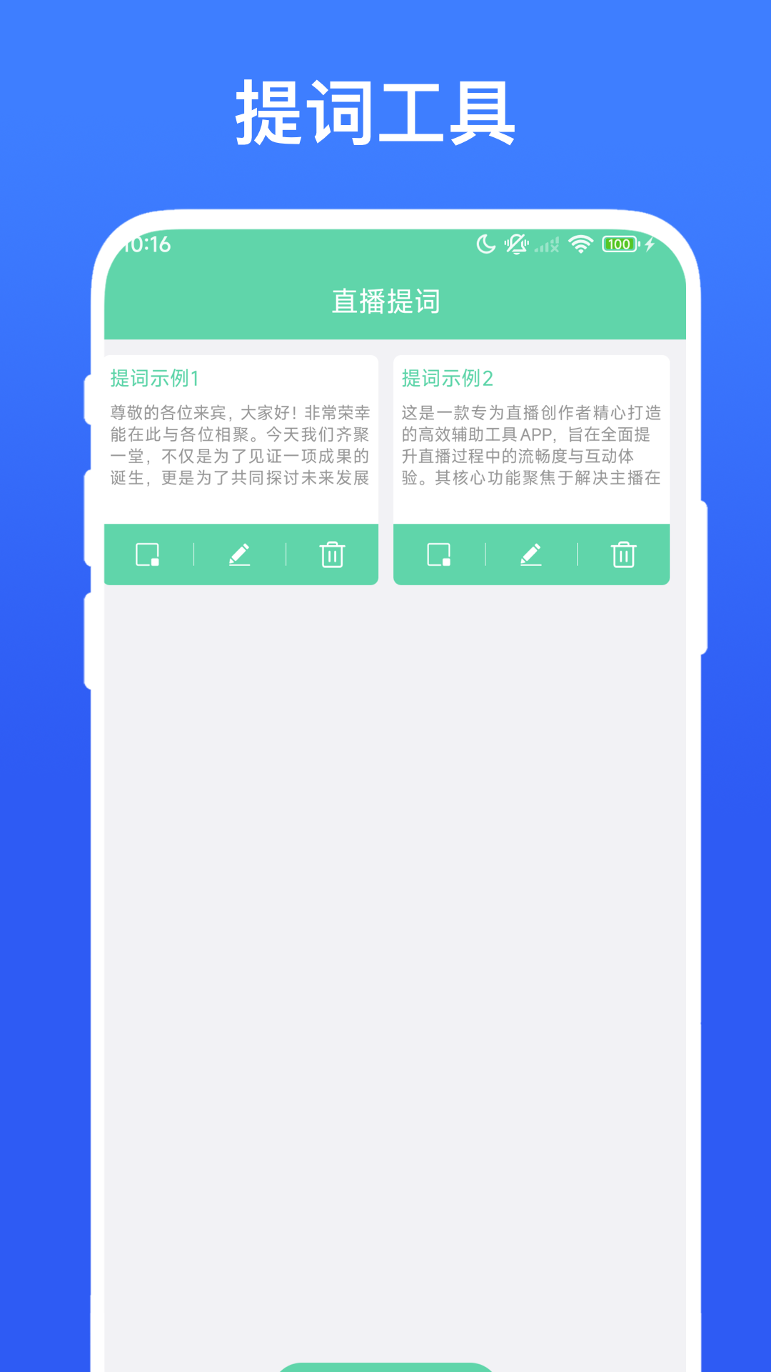 精彩截图-直播小帮手2026官方新版