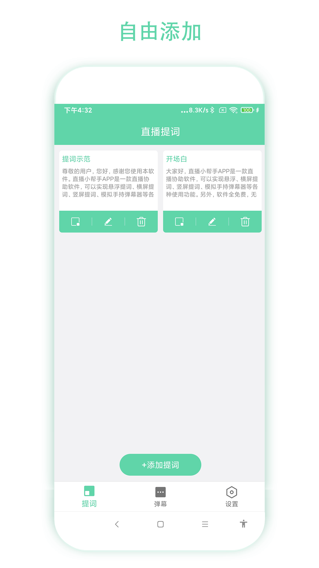 精彩截图-直播小帮手2025官方新版