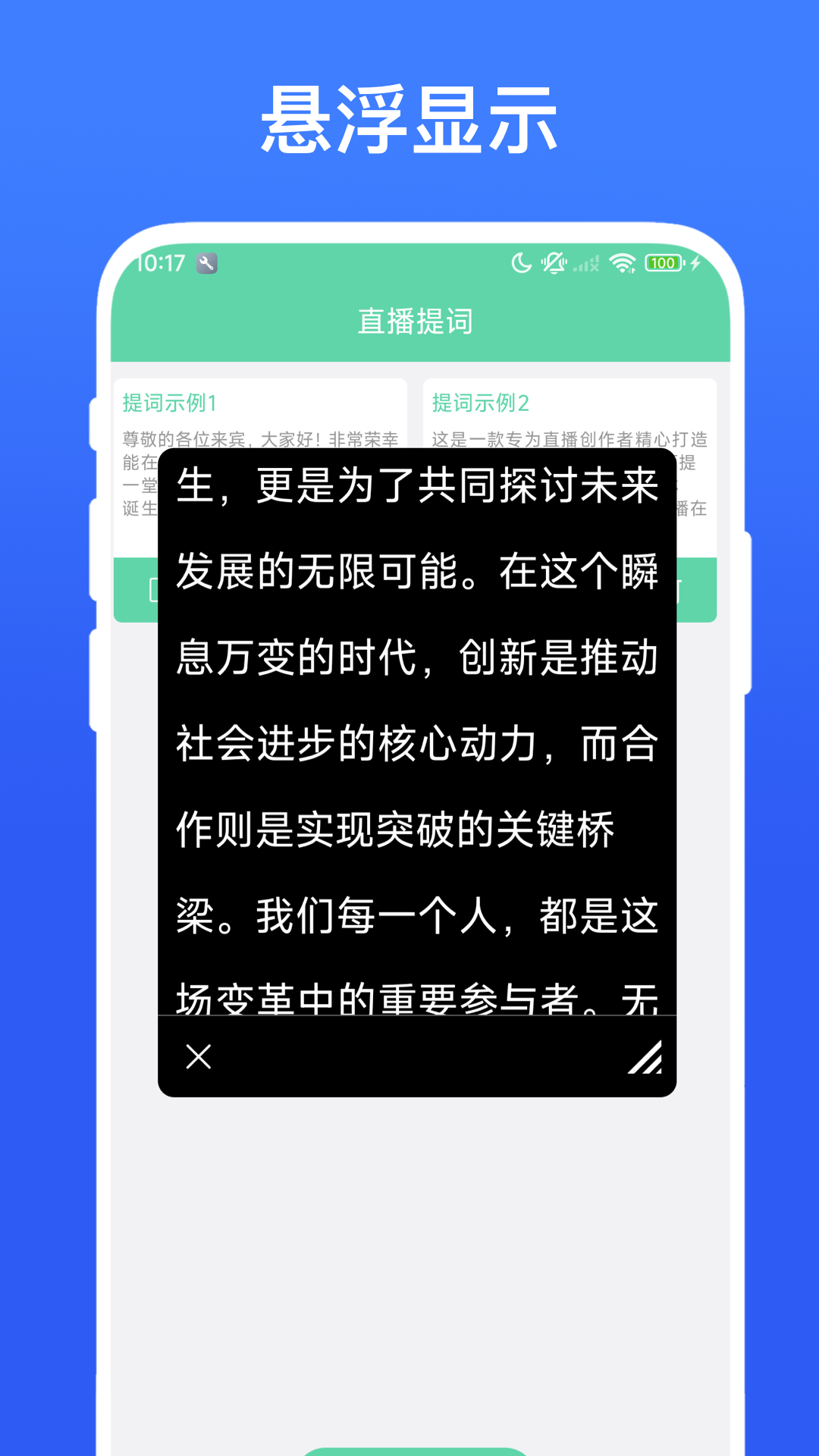 精彩截图-直播小帮手2026官方新版