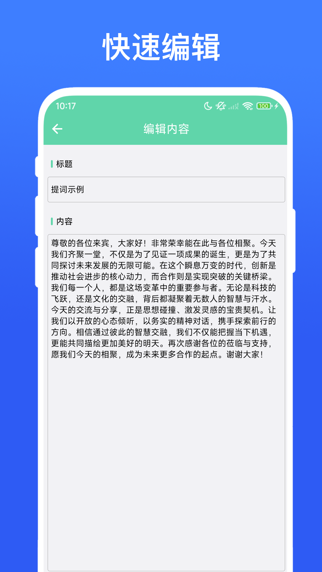 精彩截图-直播小帮手2026官方新版