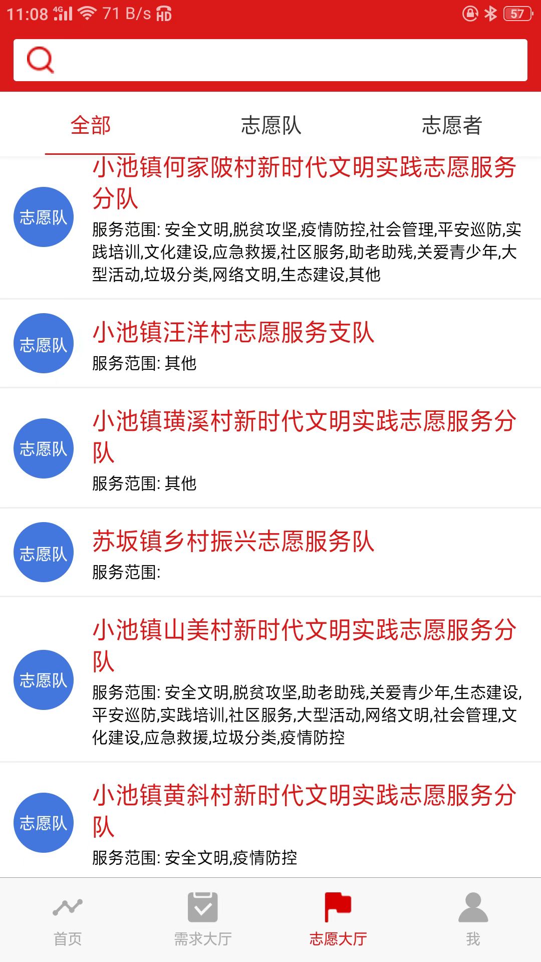 精彩截图-新罗文明实践2025官方新版