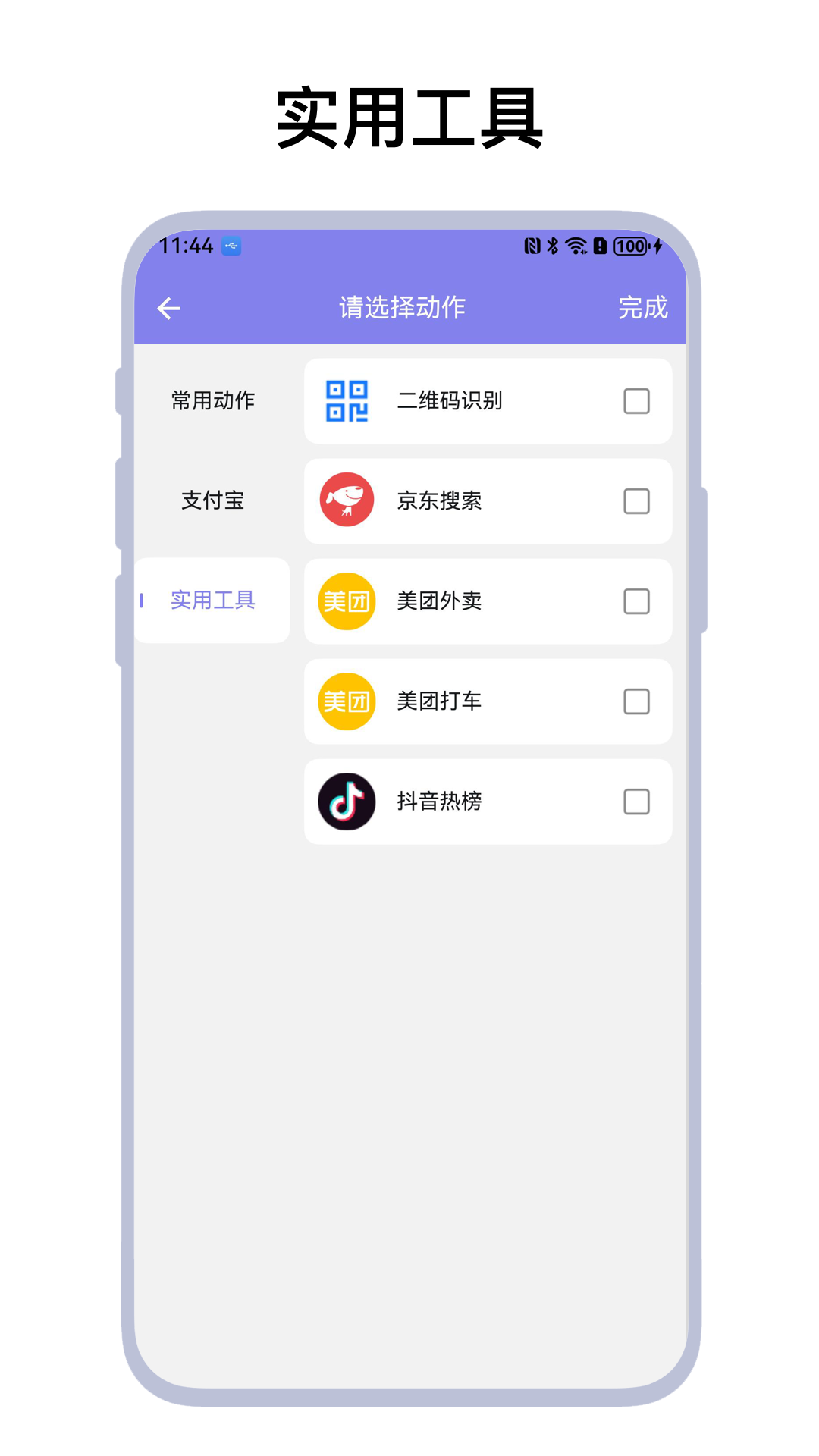 精彩截图-老人手机助手2026官方新版