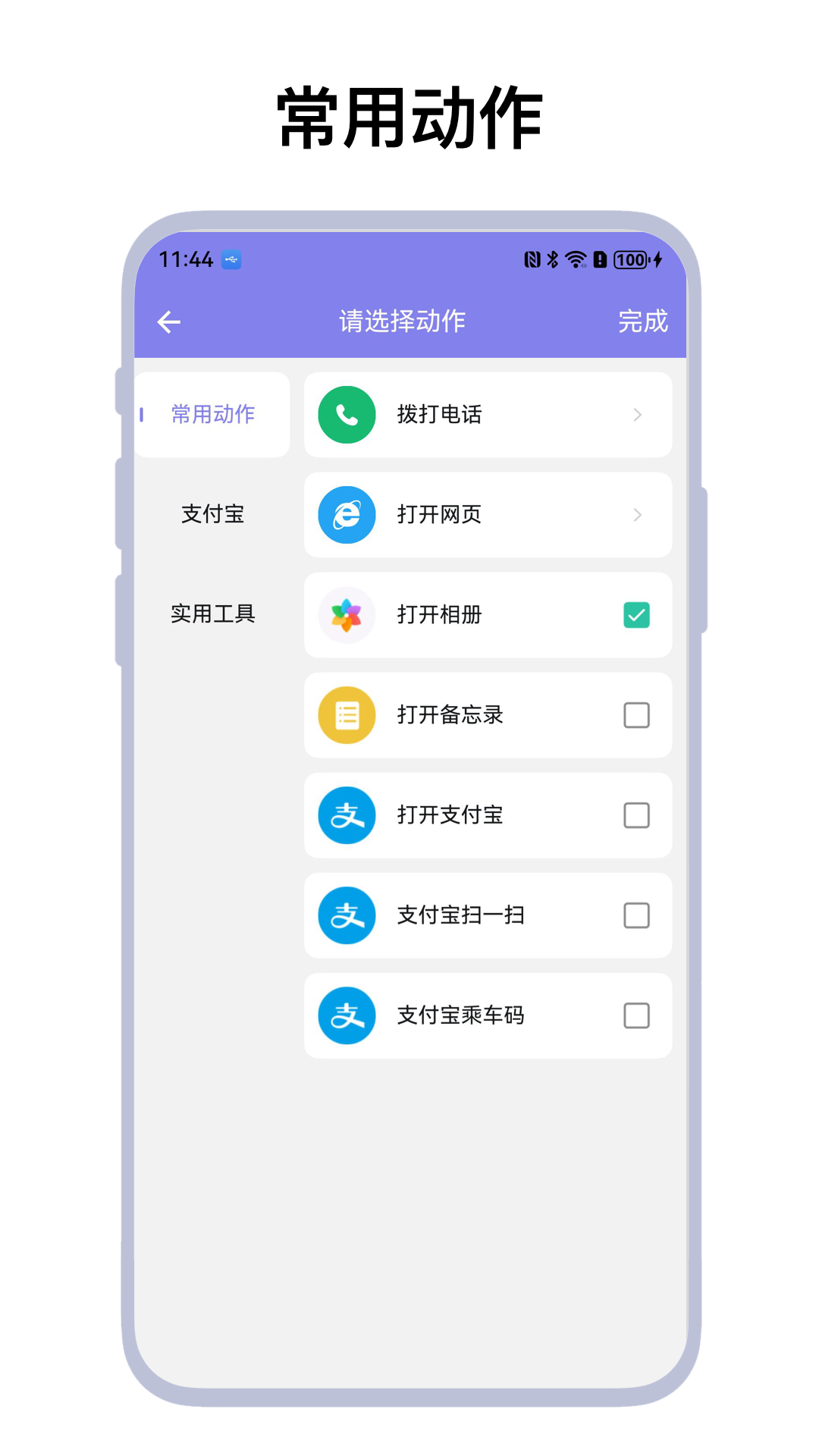 精彩截图-老人手机助手2026官方新版