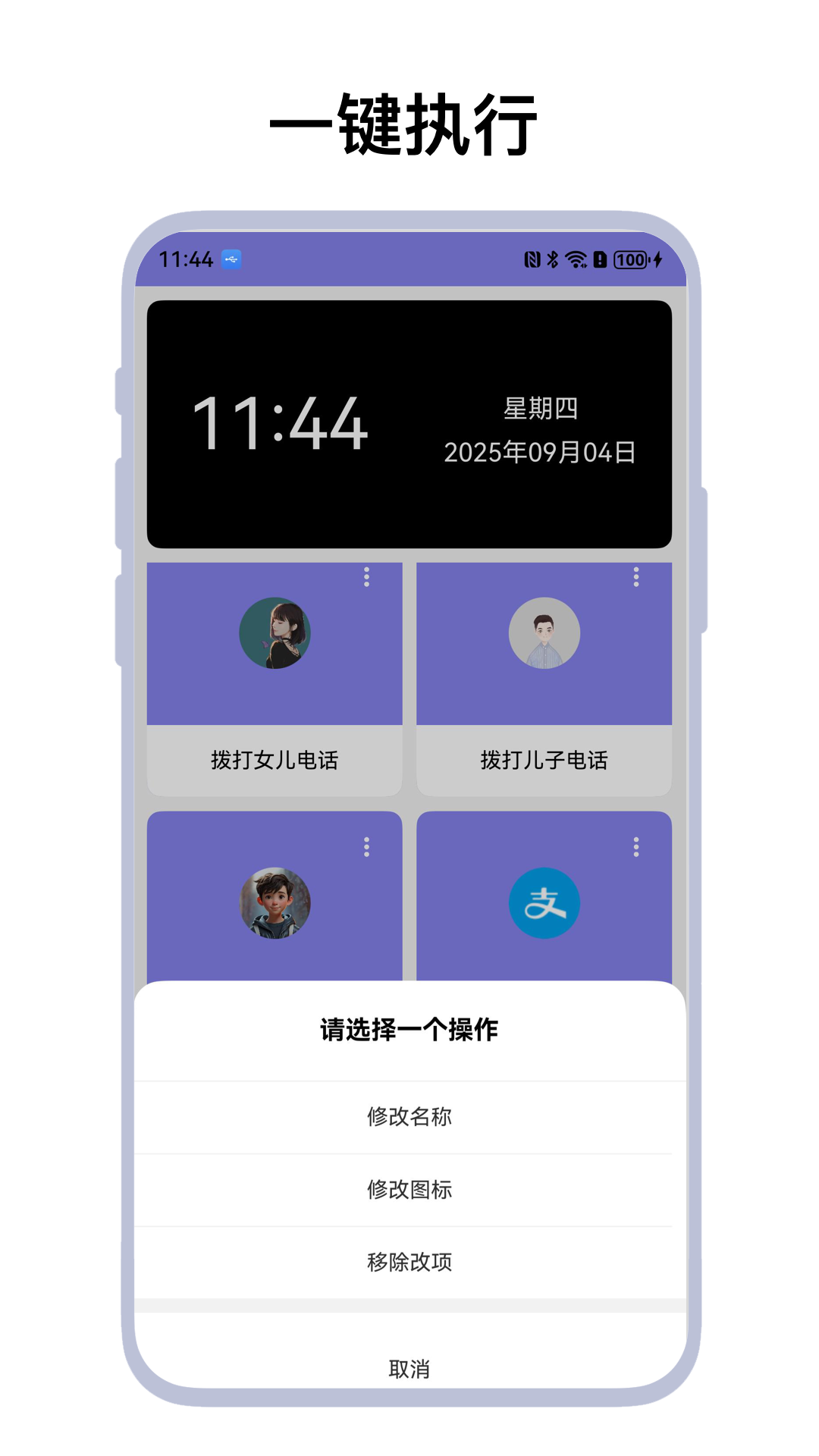 精彩截图-老人手机助手2026官方新版