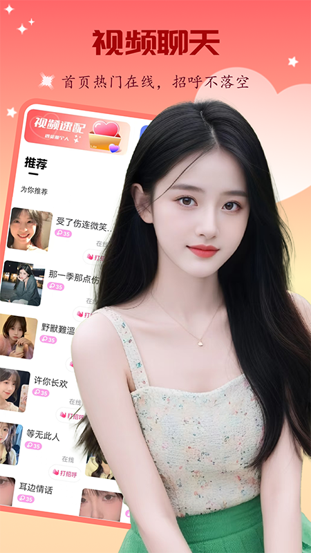 精彩截图-精聊2025官方新版