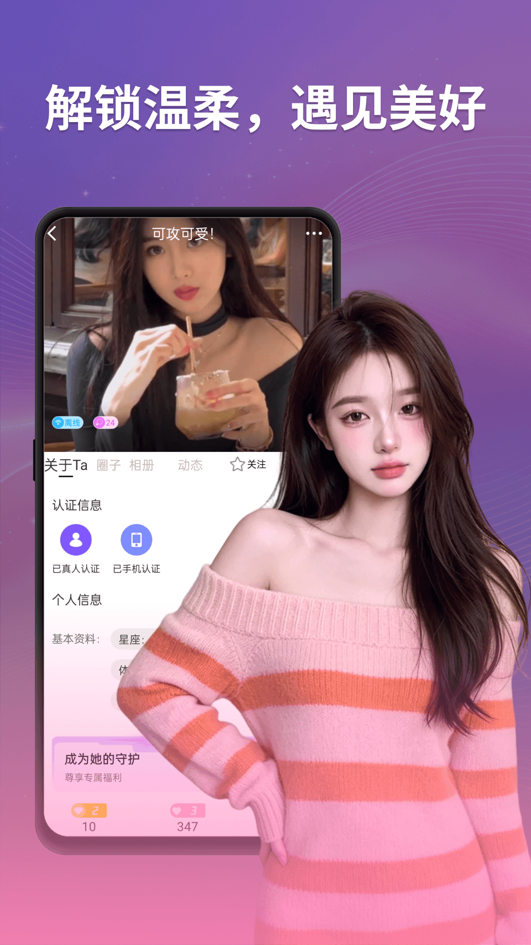 精聊 截图 2