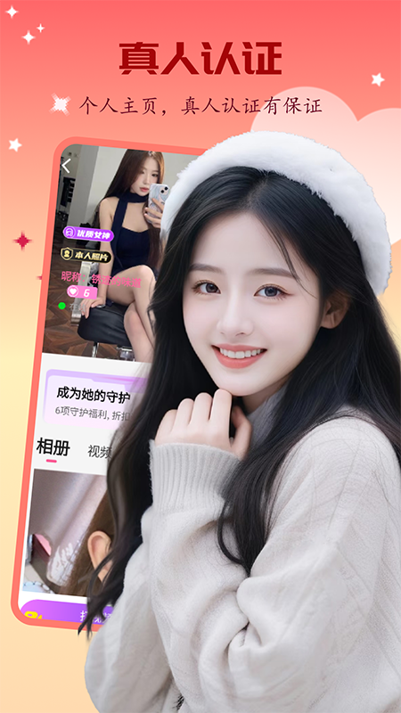 精彩截图-精聊2025官方新版