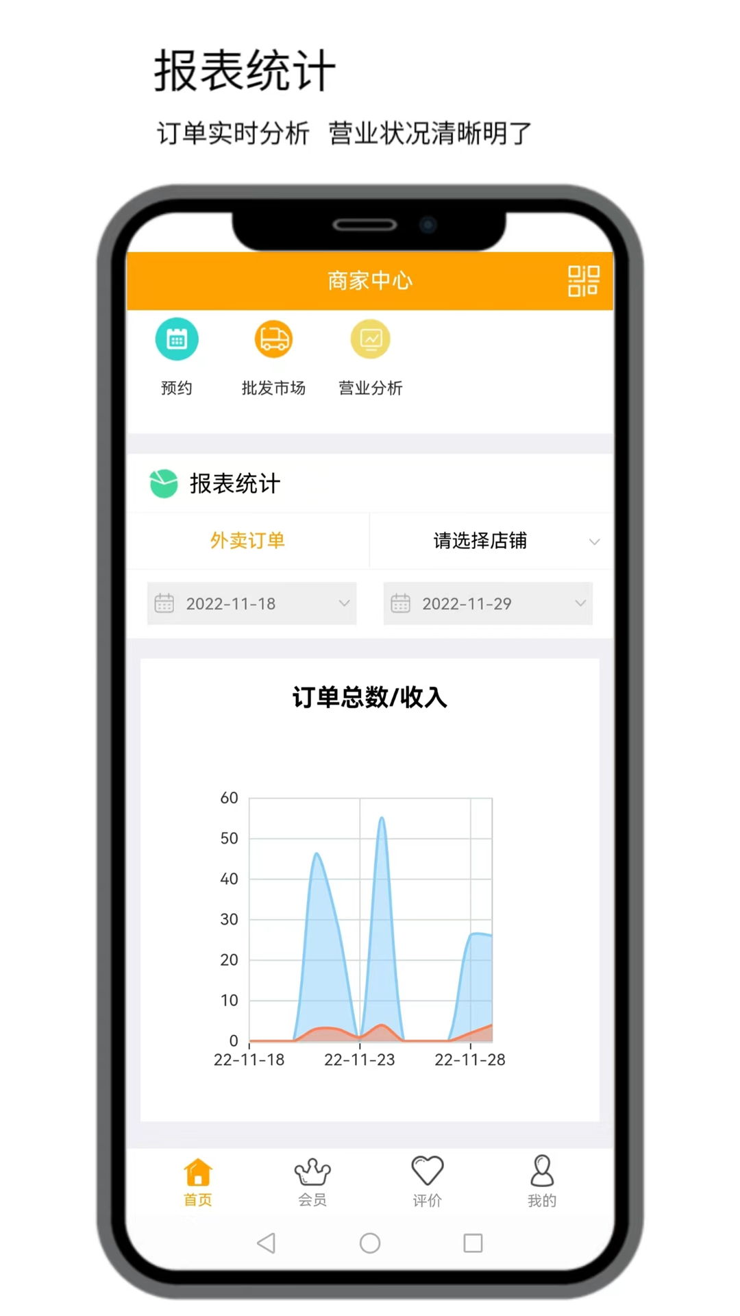 精彩截图-点名商家2026官方新版