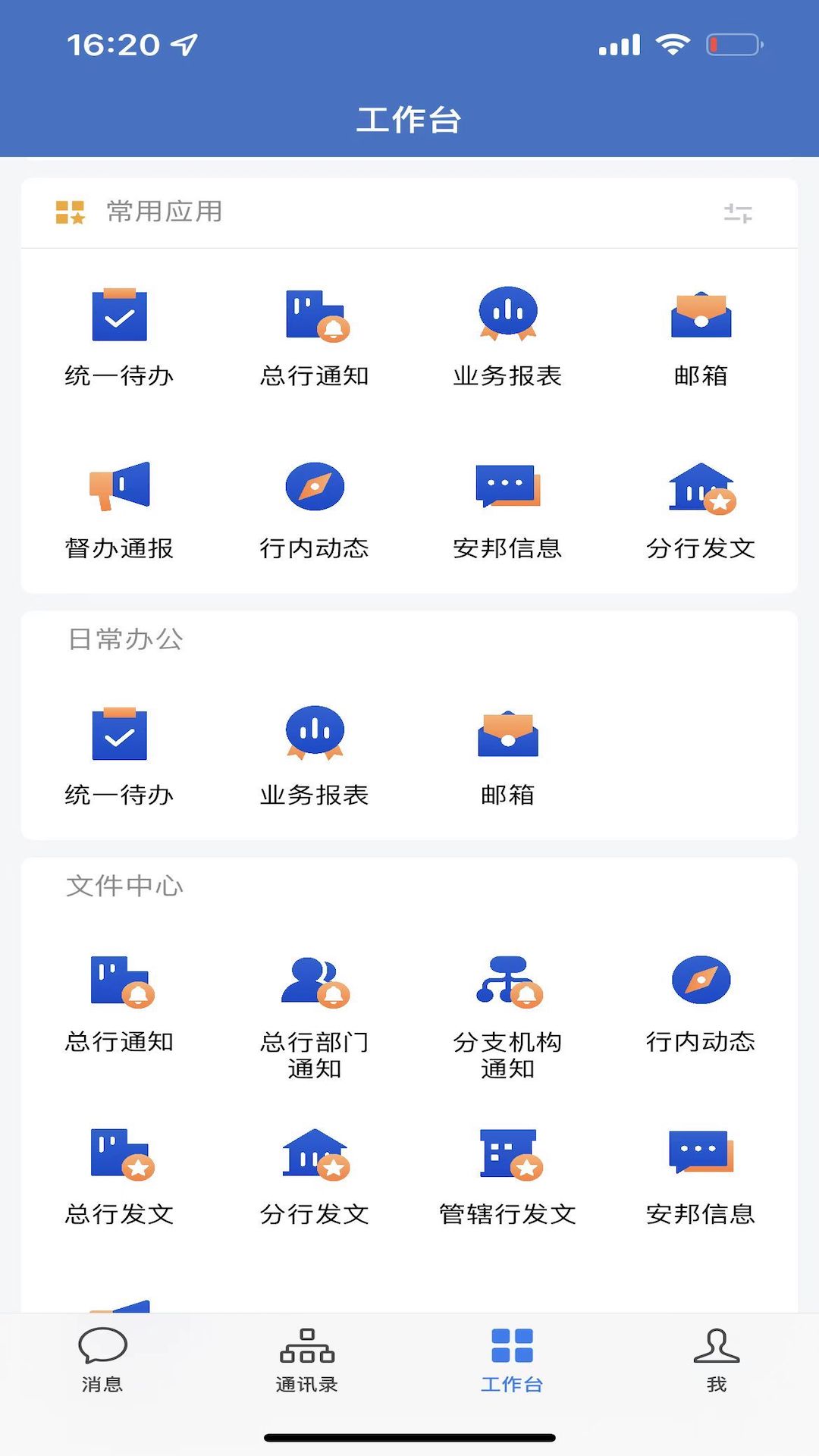 精彩截图-通e达2025官方新版