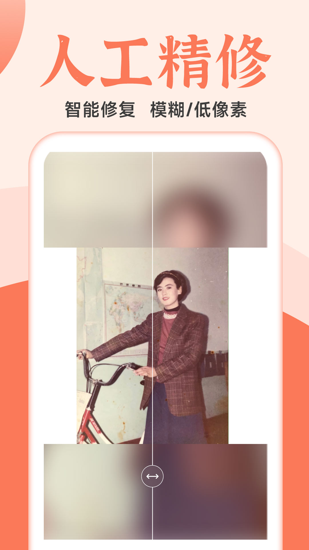 精彩截图-老照片精修2026官方新版