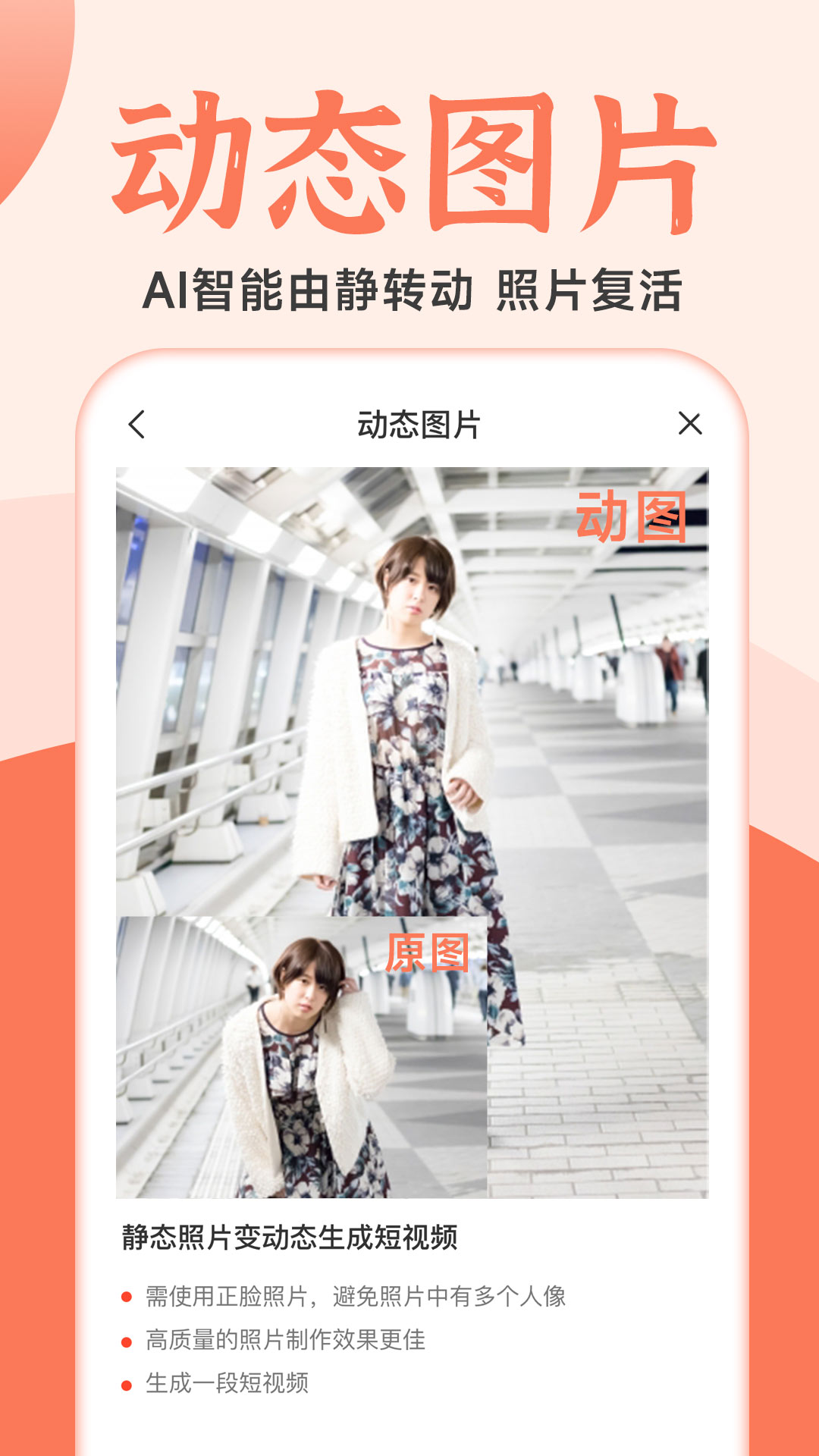 精彩截图-老照片精修2026官方新版