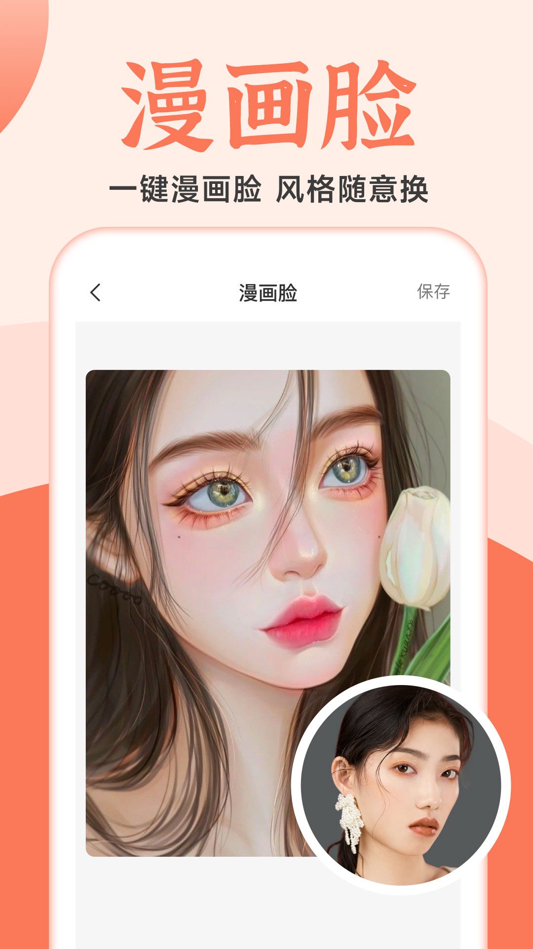 精彩截图-老照片精修2025官方新版