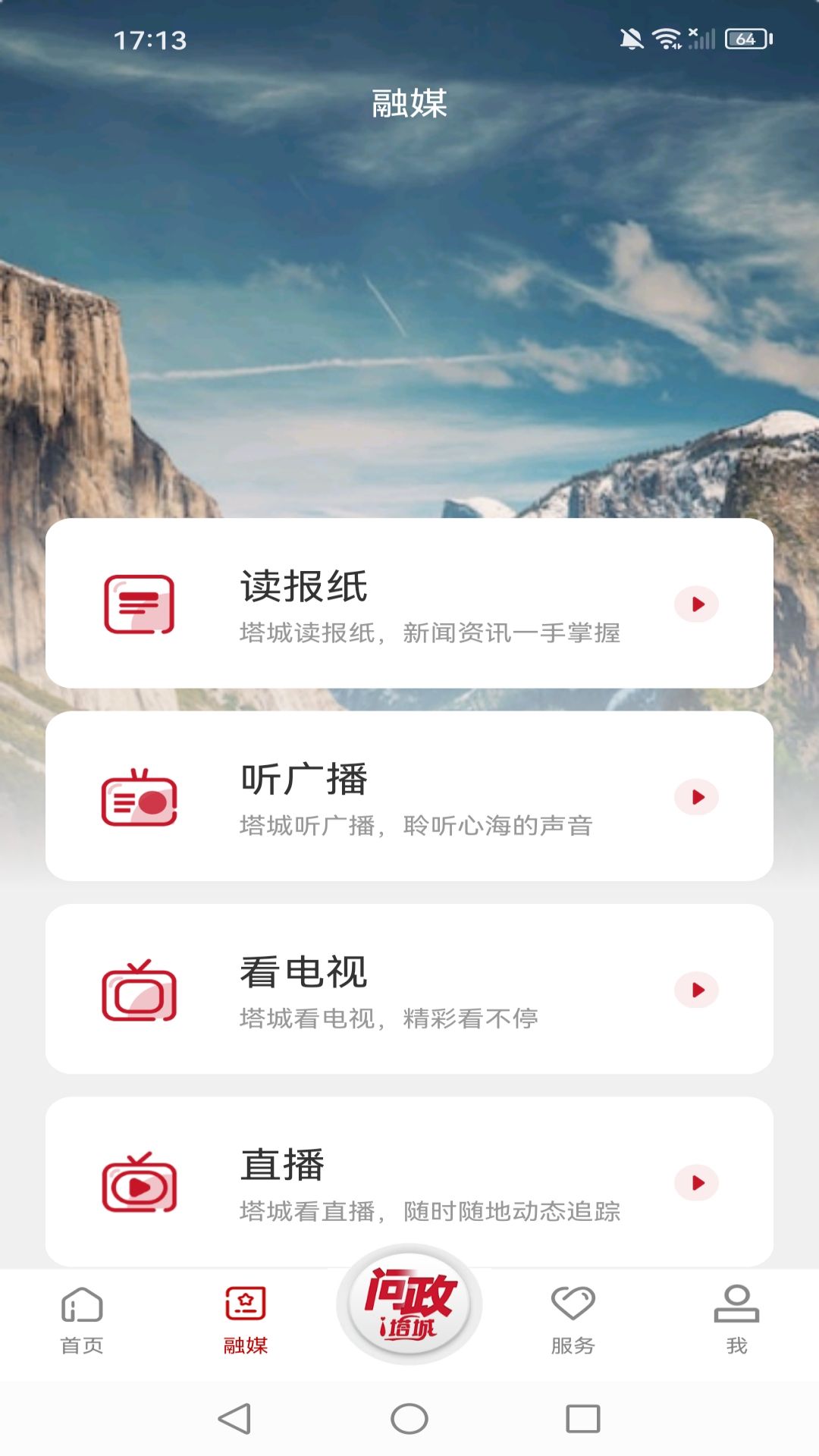 精彩截图-i塔城2026官方新版