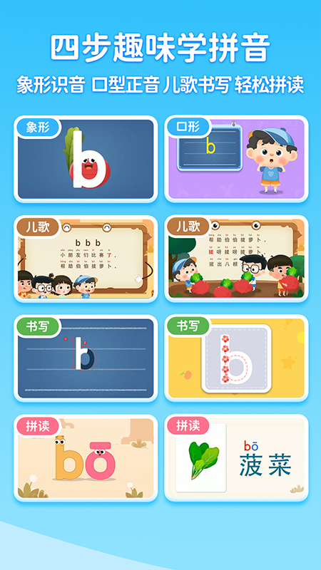 精彩截图-淘淘爱拼音2026官方新版
