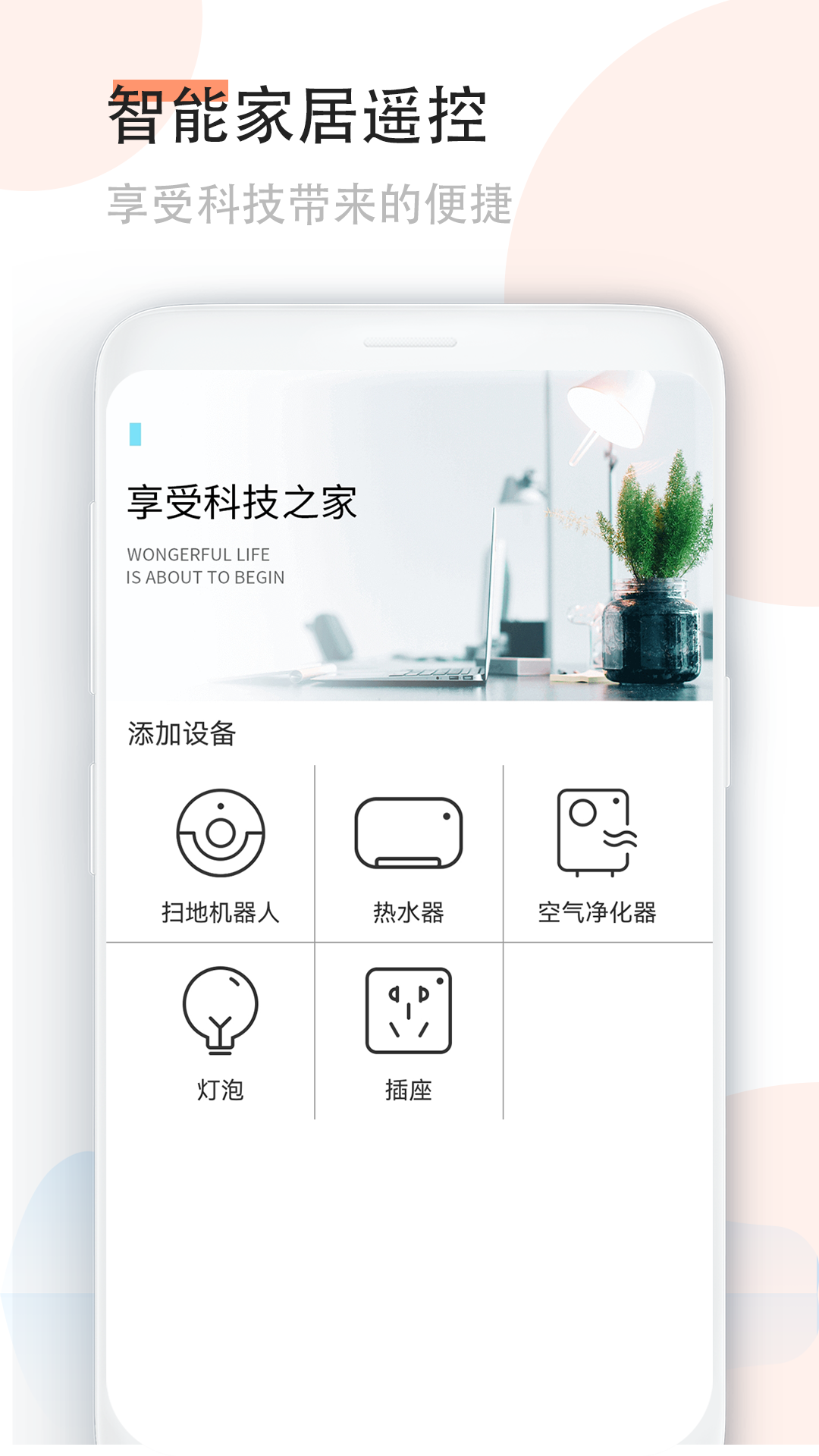 精彩截图-手机空调万能遥控器2025官方新版