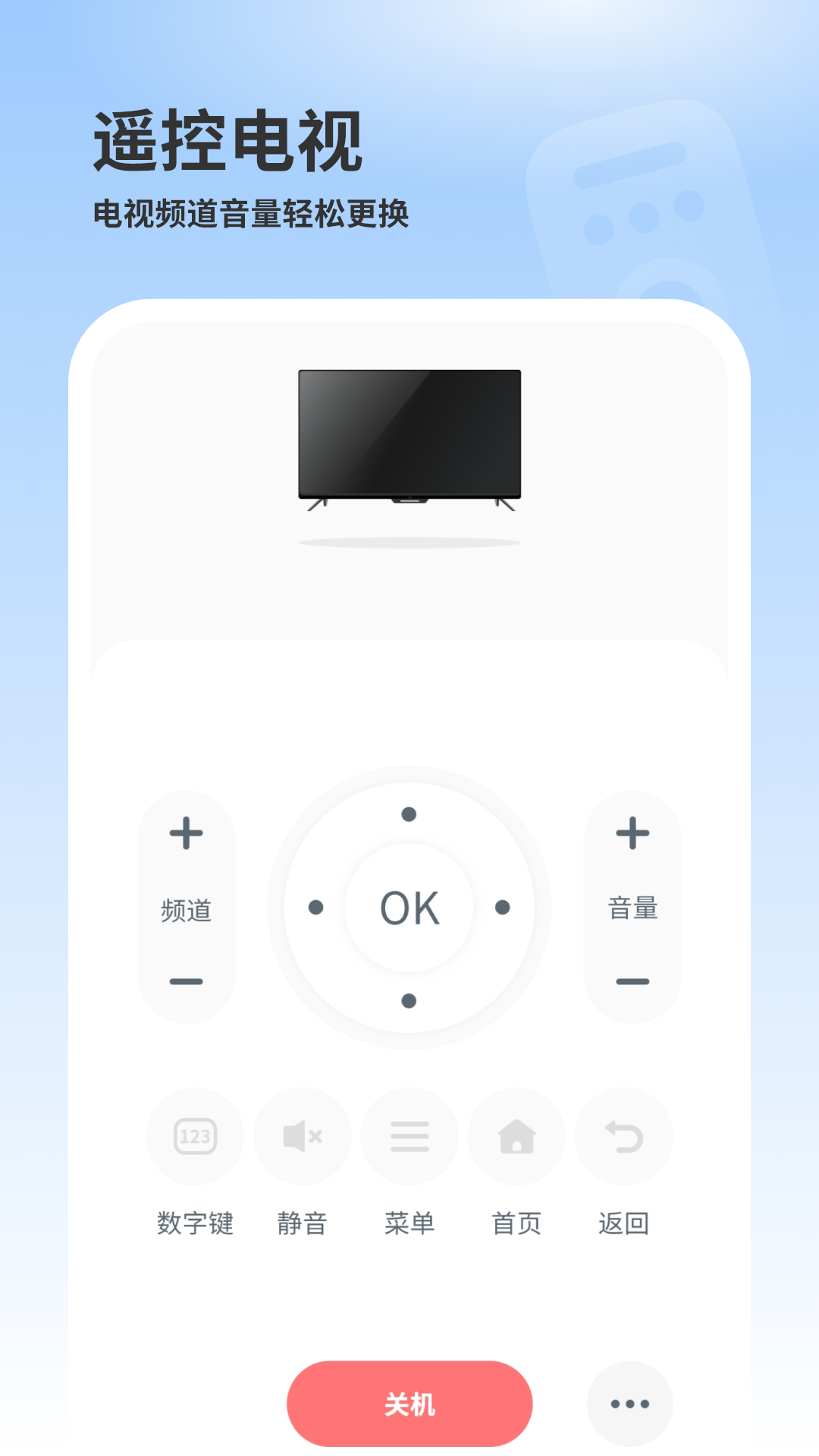 精彩截图-手机空调万能遥控器2026官方新版