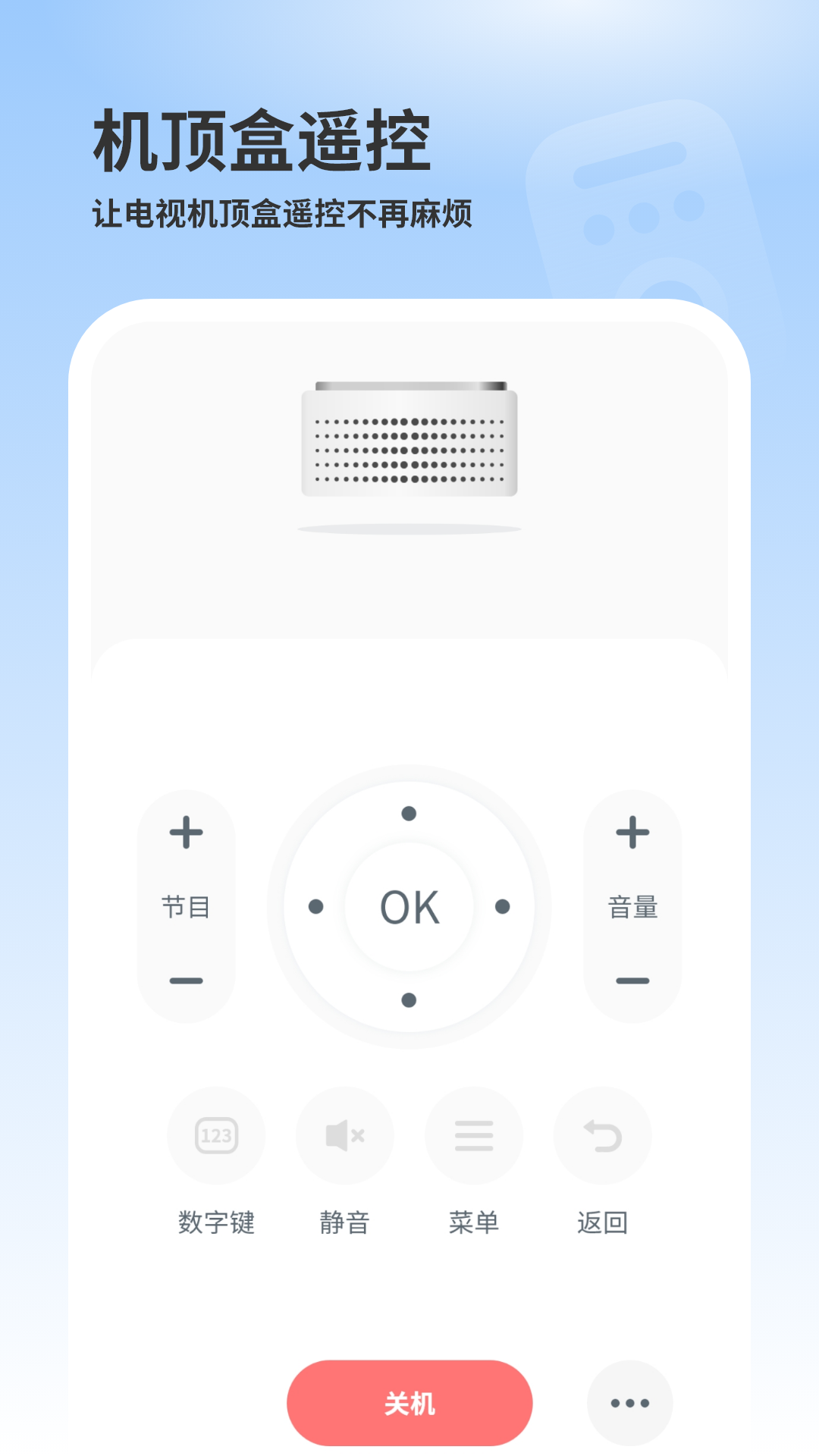 精彩截图-手机空调万能遥控器2026官方新版