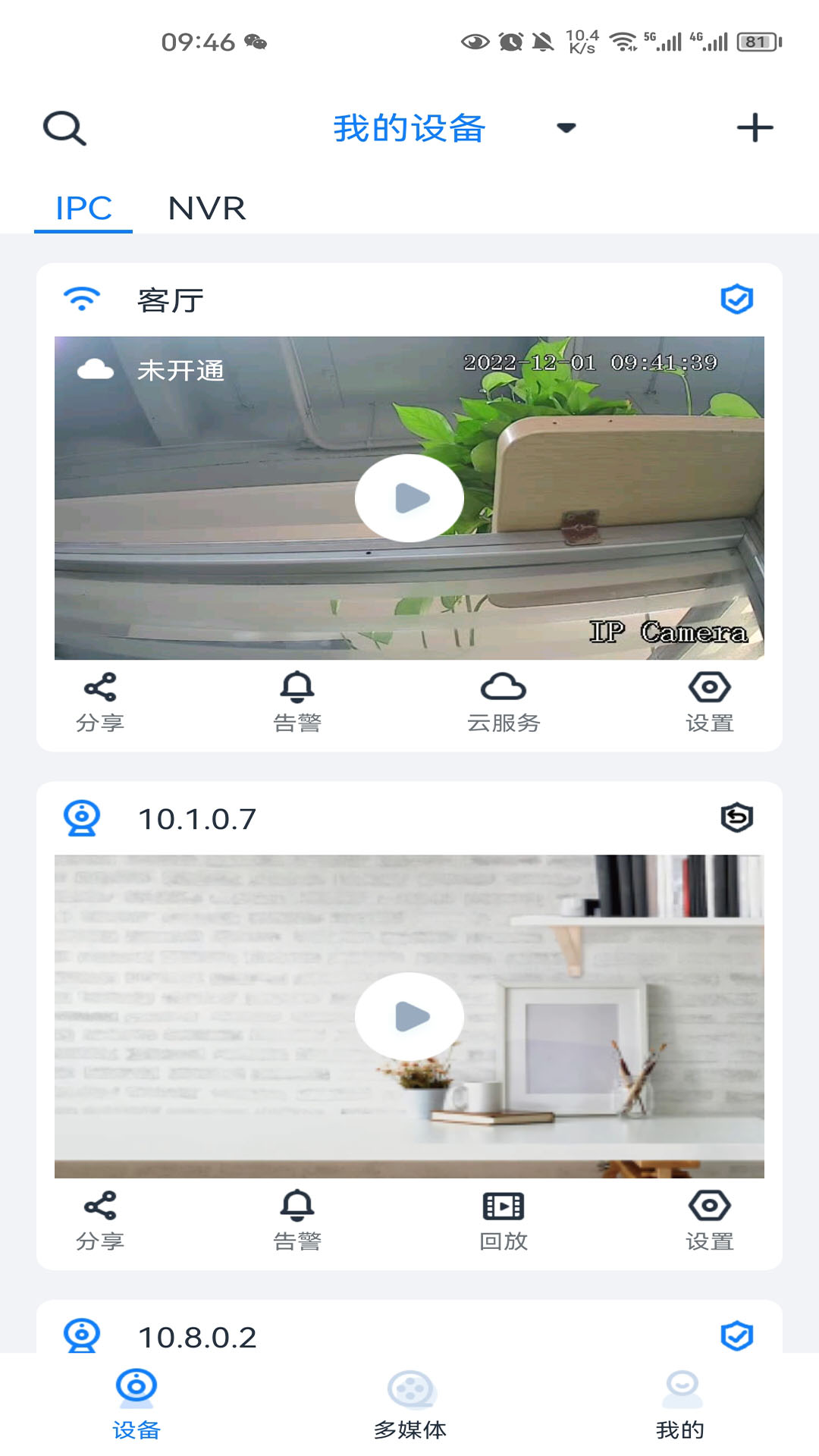 精彩截图-SeeEasy2026官方新版